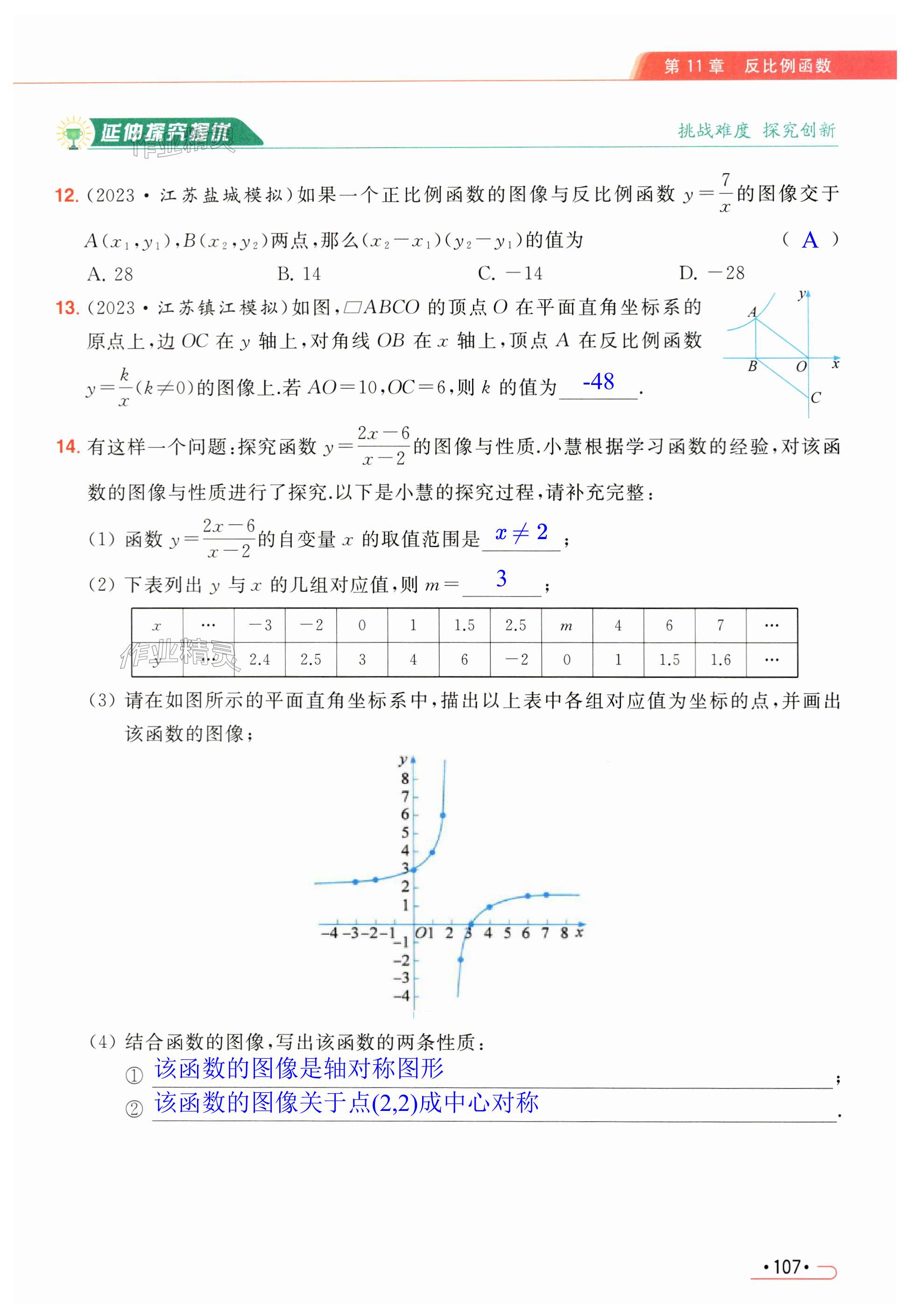 第107页