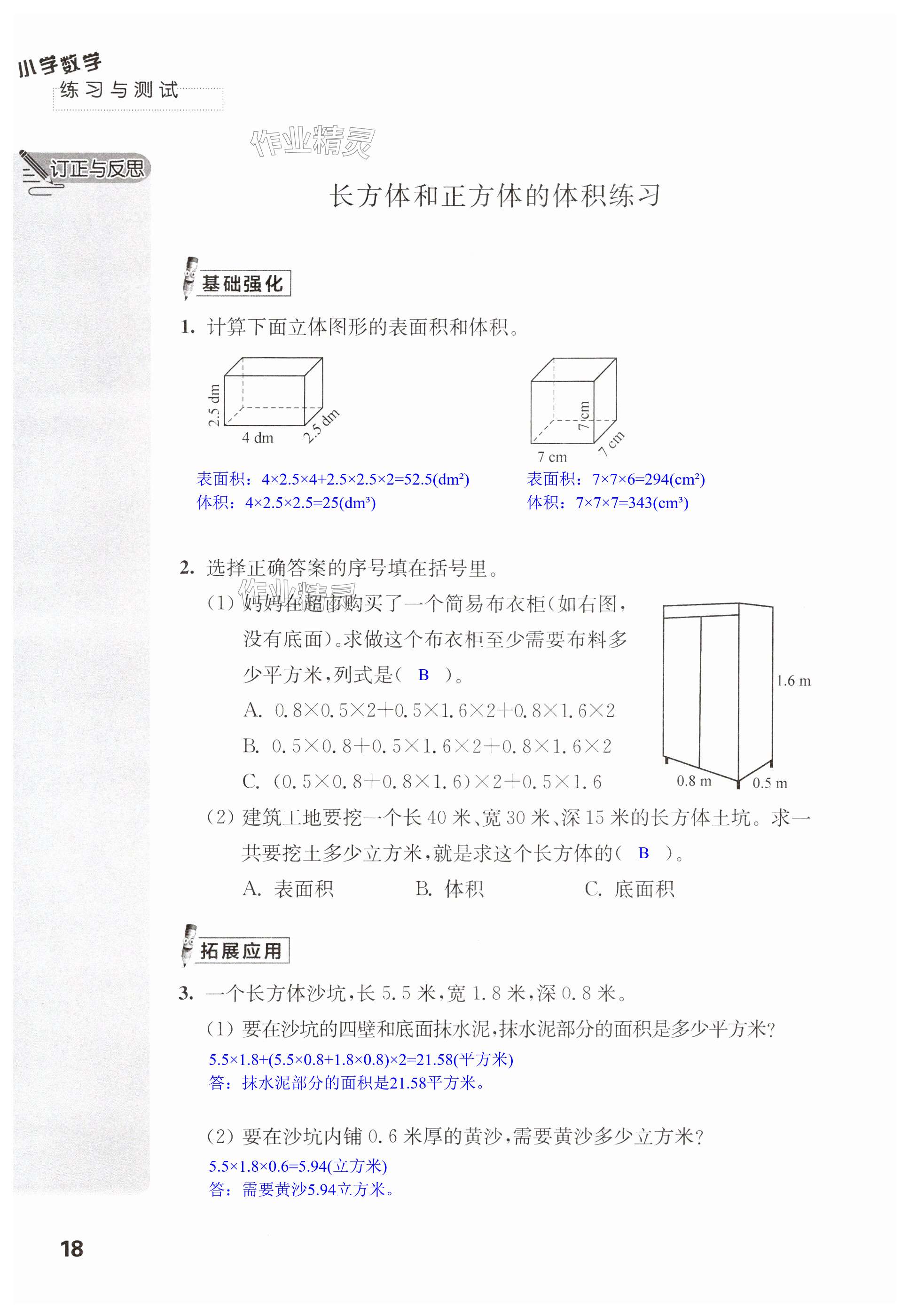 第18頁