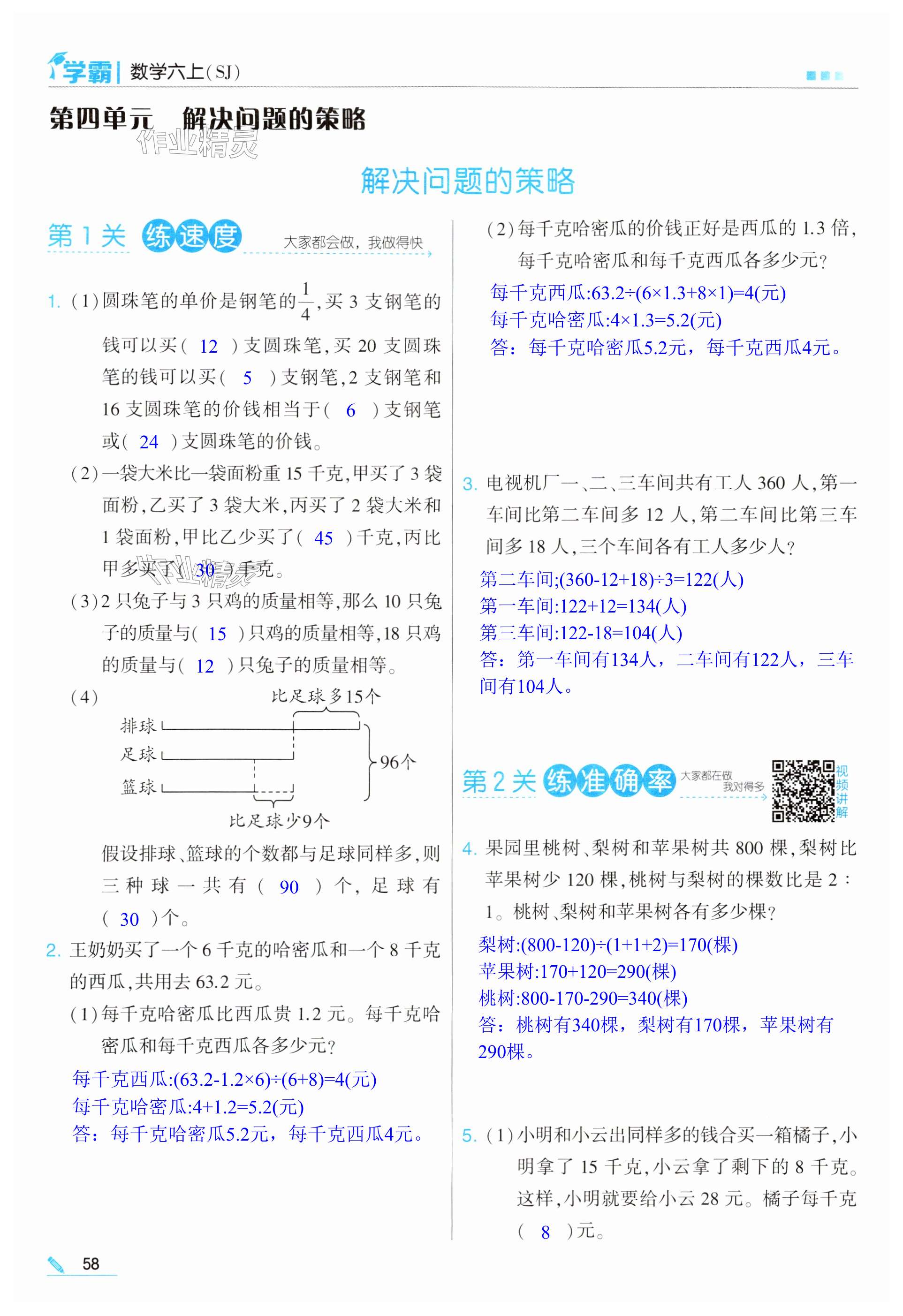 第58頁(yè)