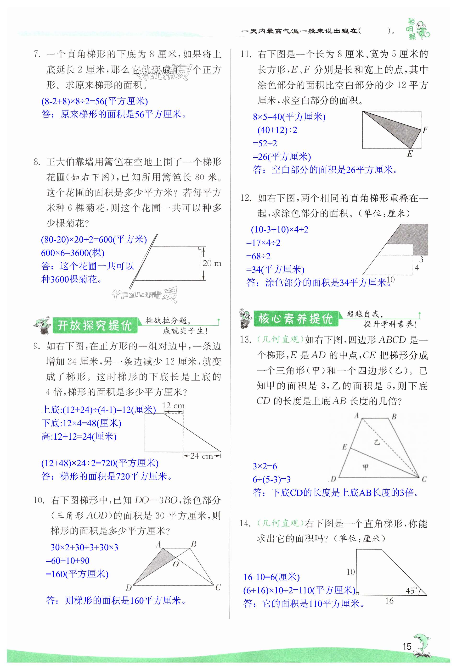 第15頁