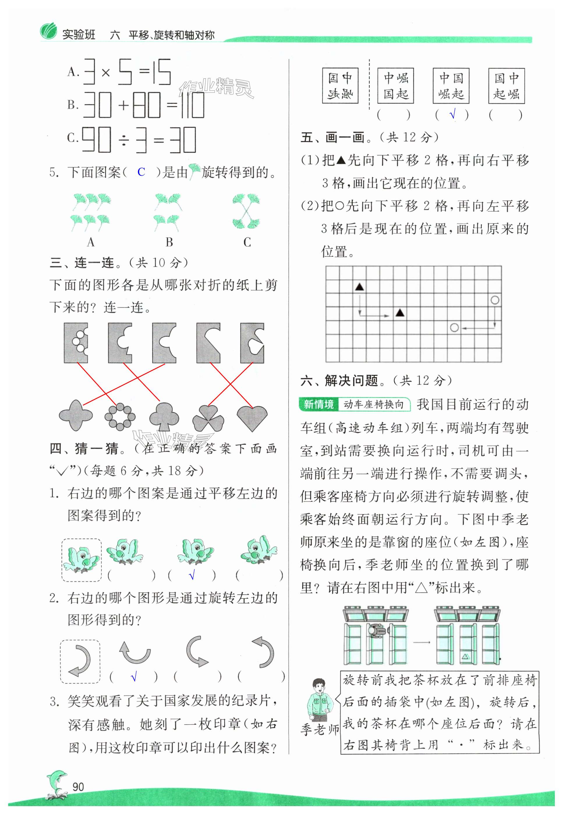 第90頁