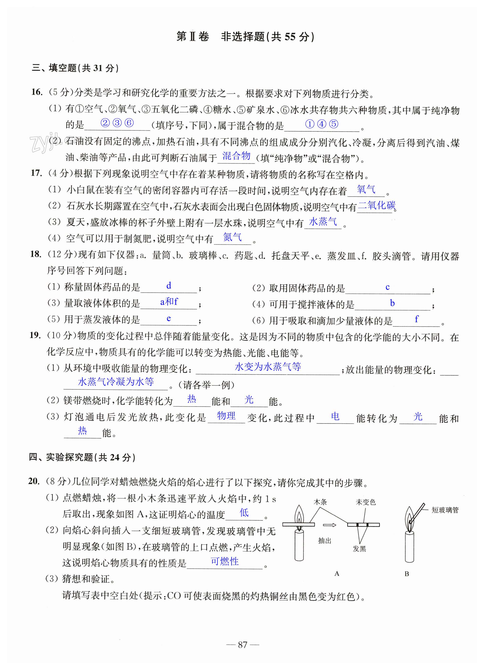 第87頁