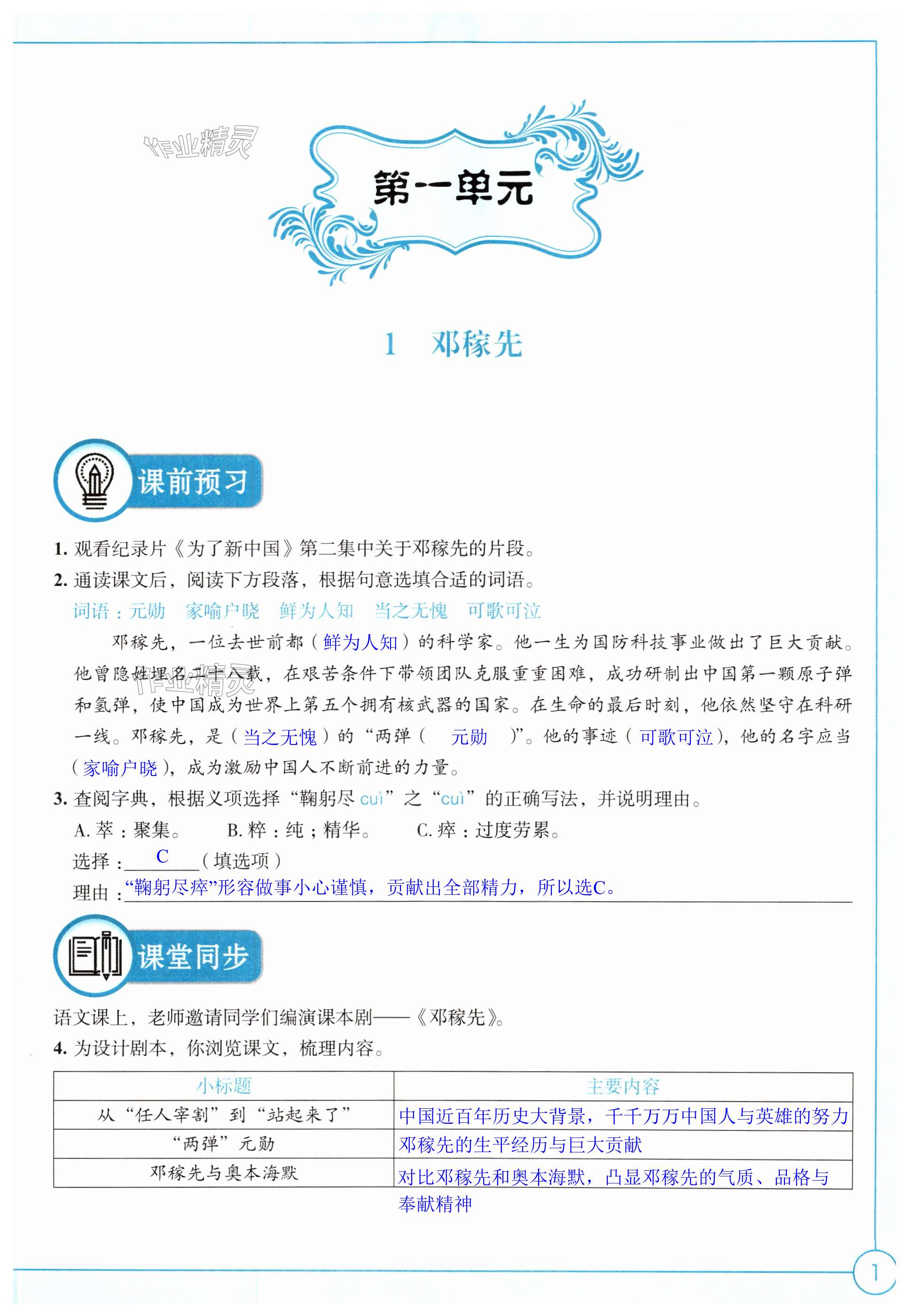 第1页