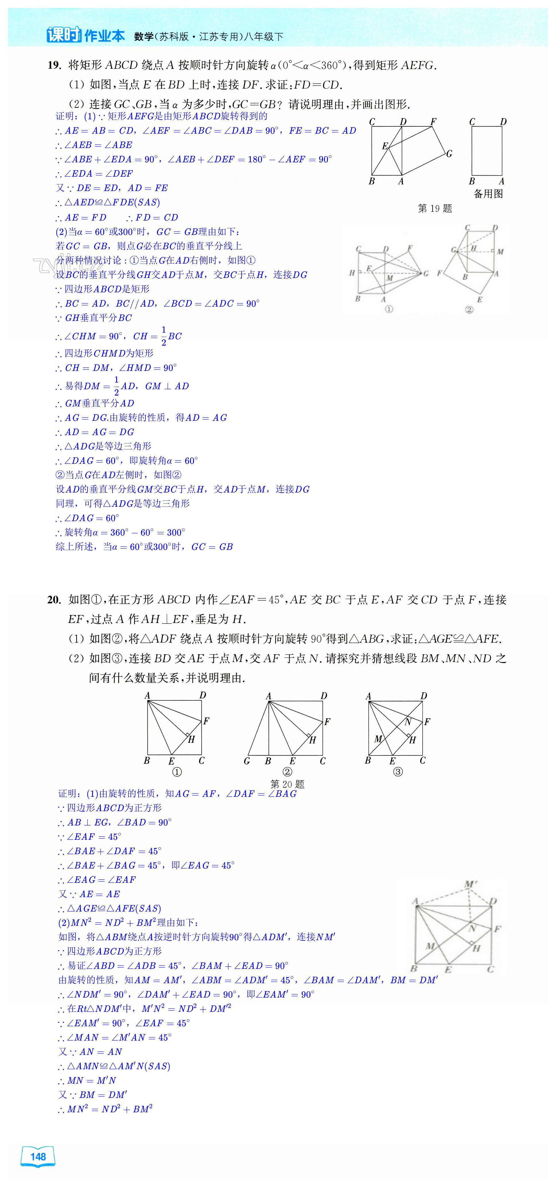 第148页