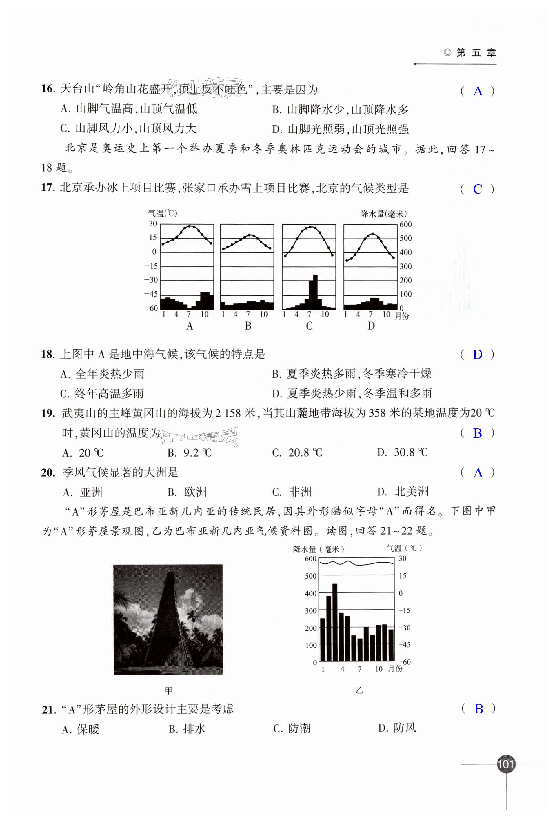 第101頁