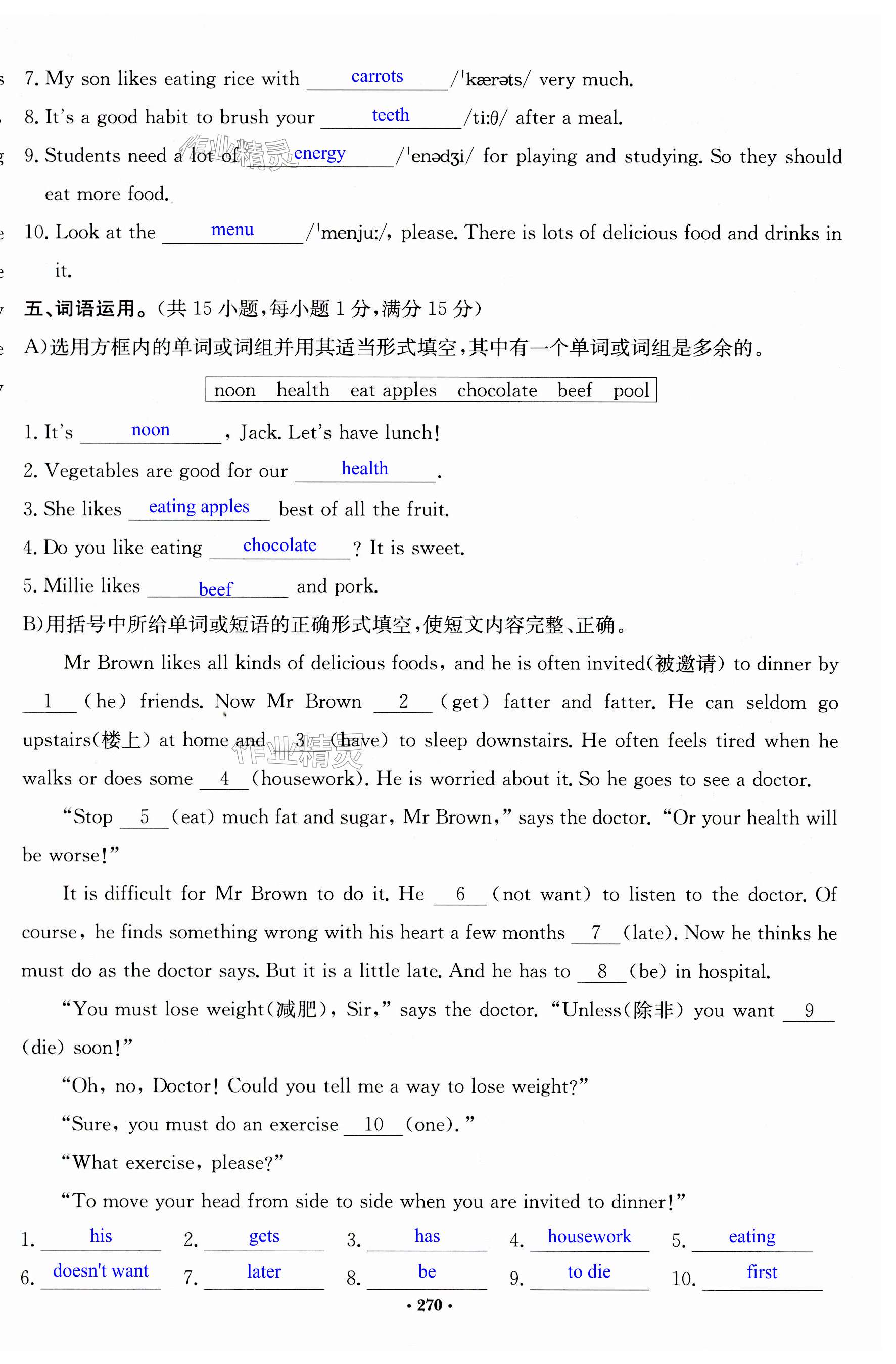 第270页