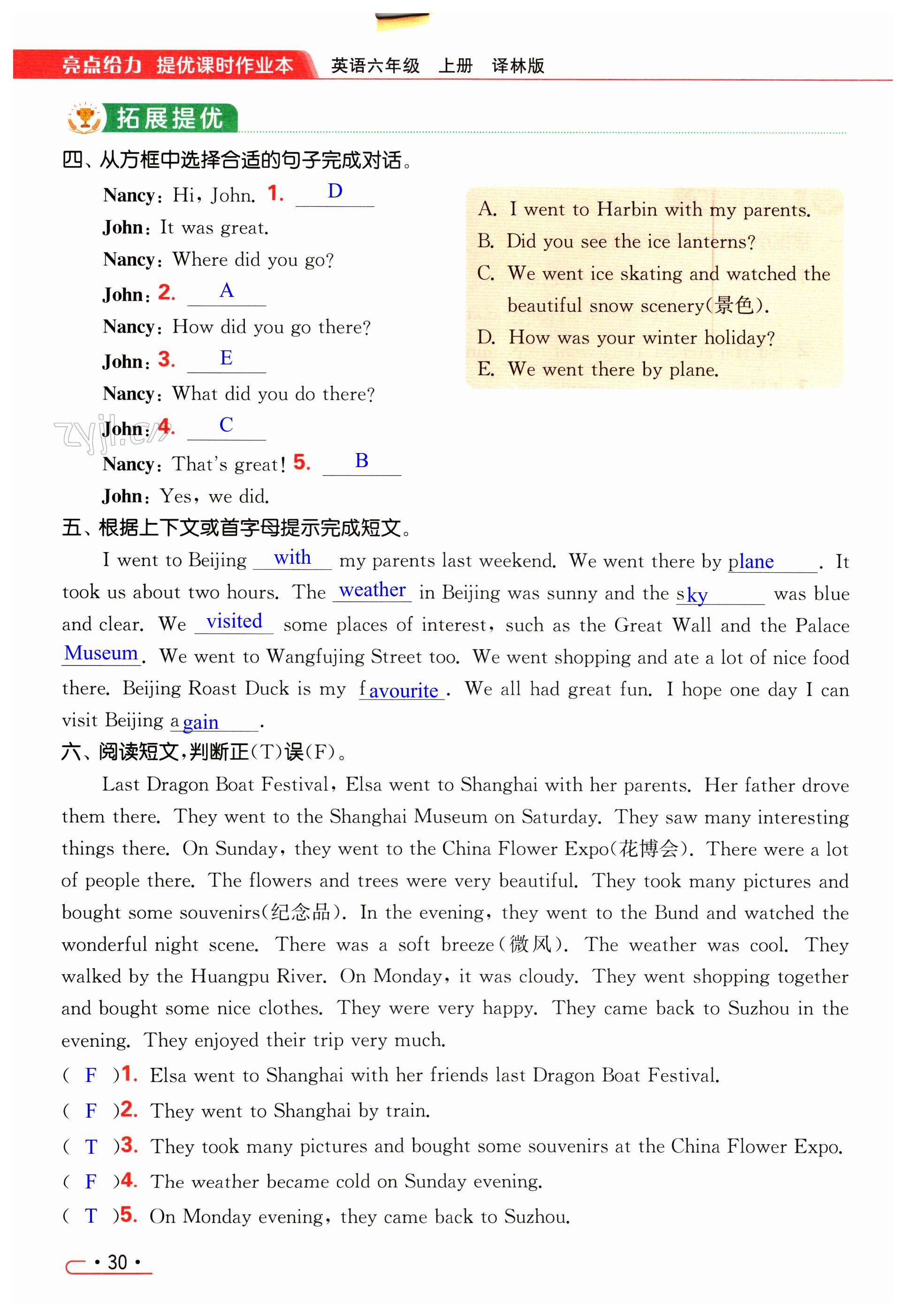 第30页
