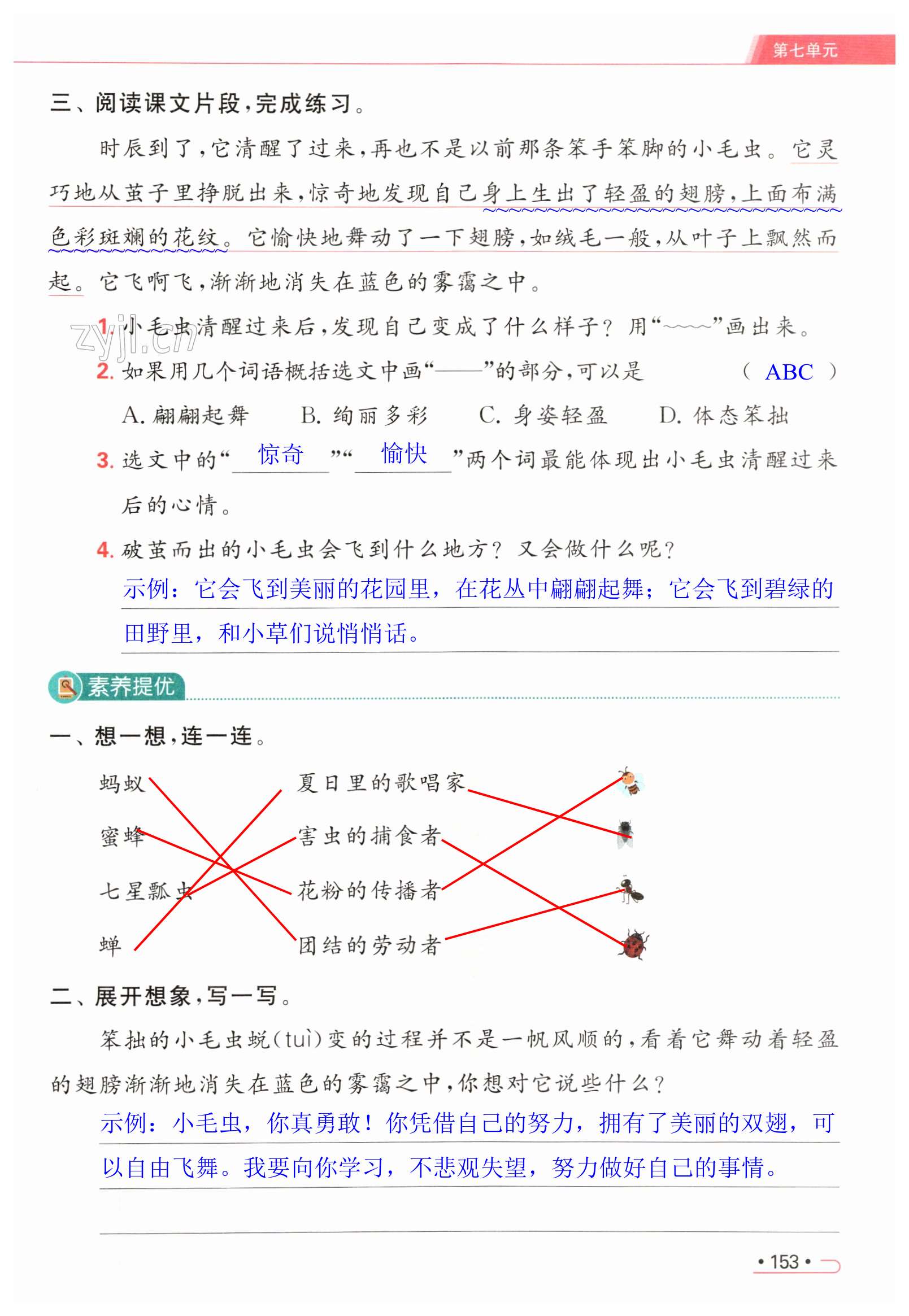 第153页