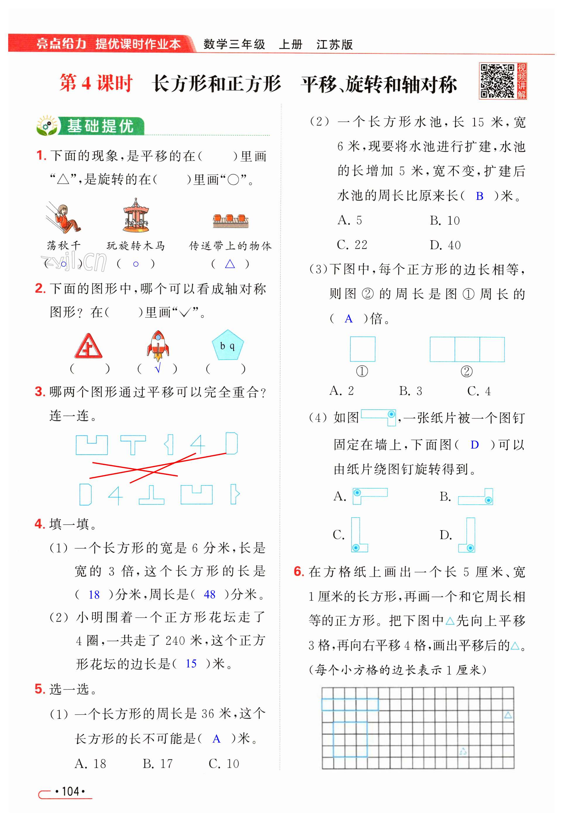 第104页