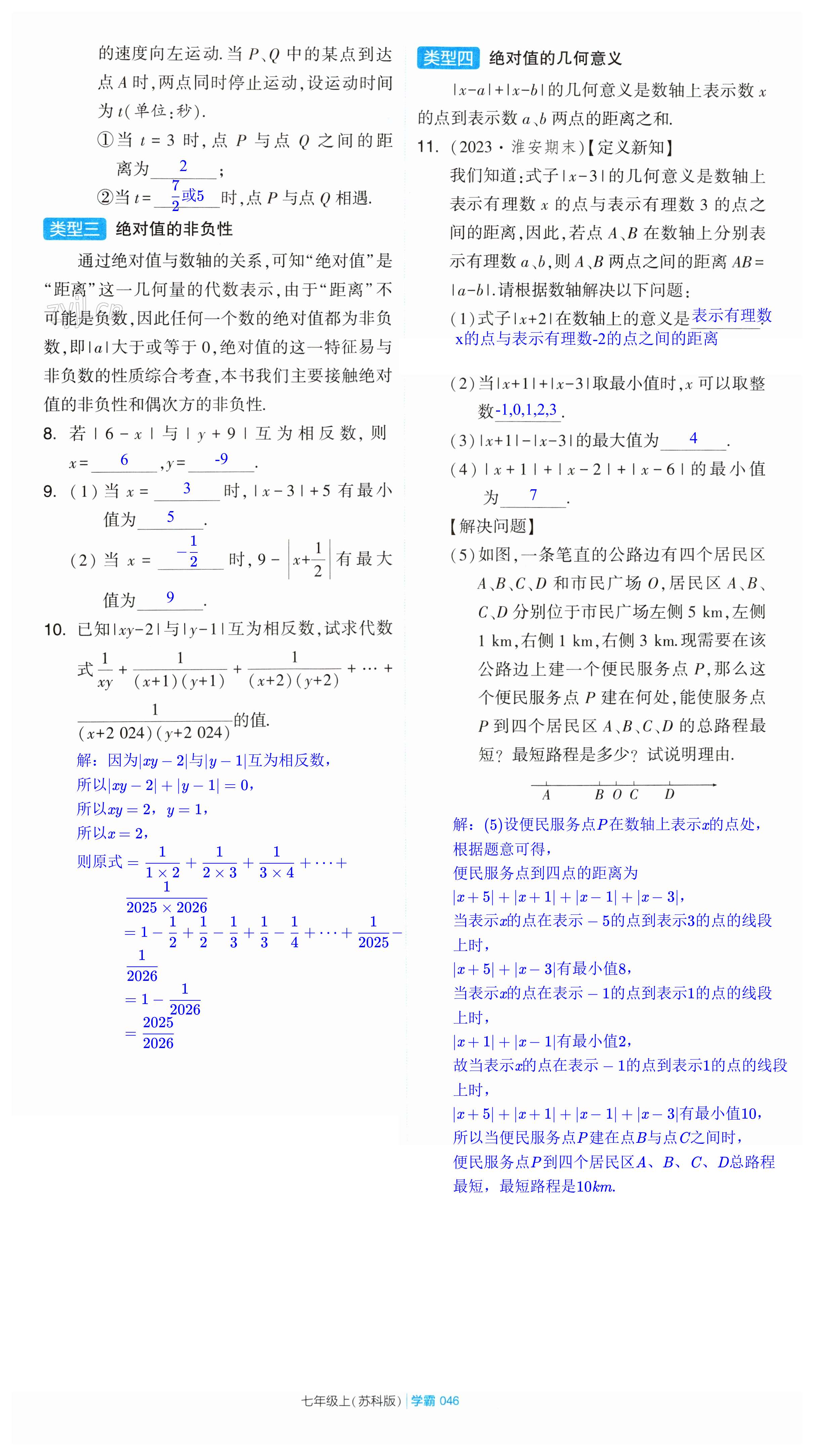 第46頁(yè)