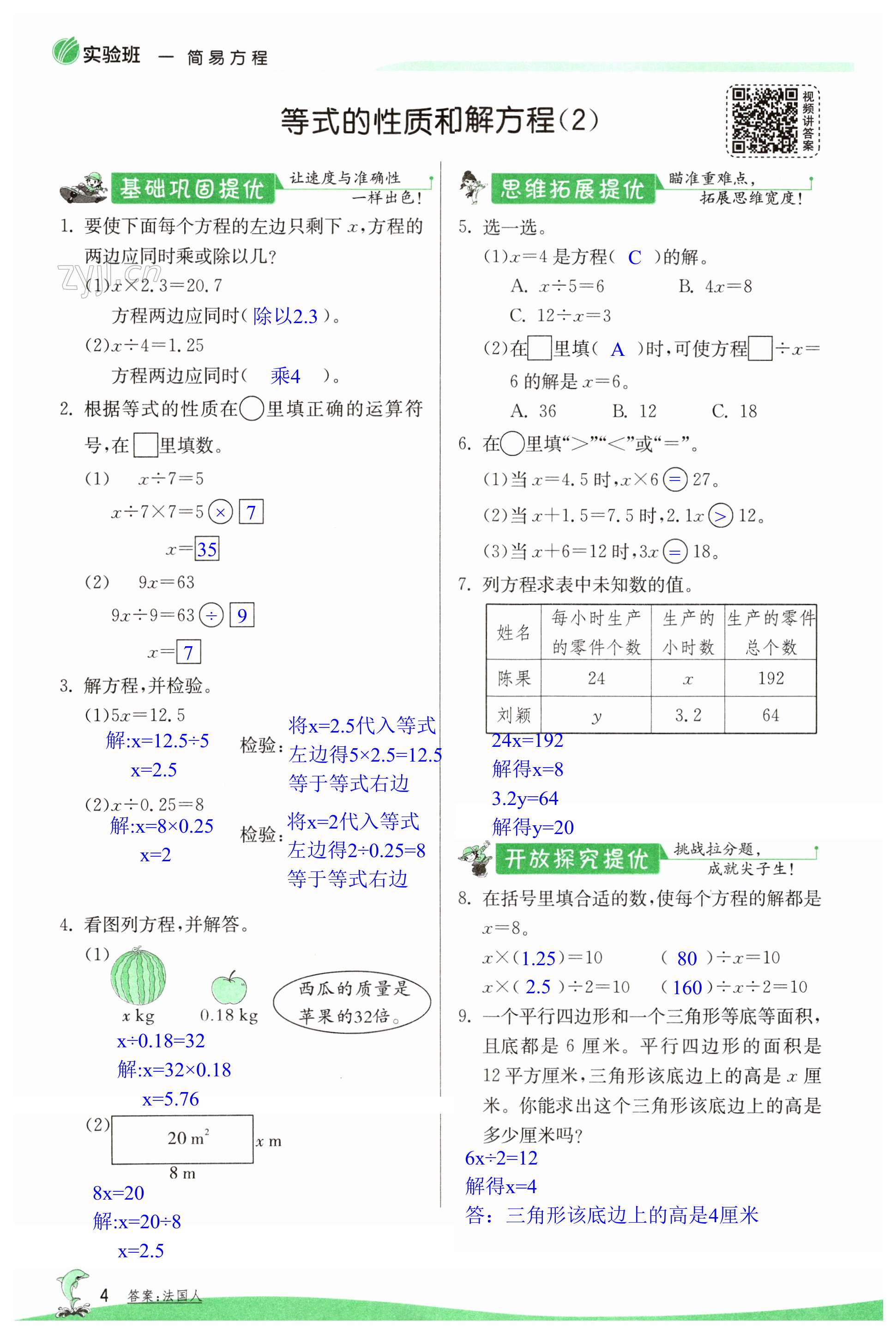 第4頁