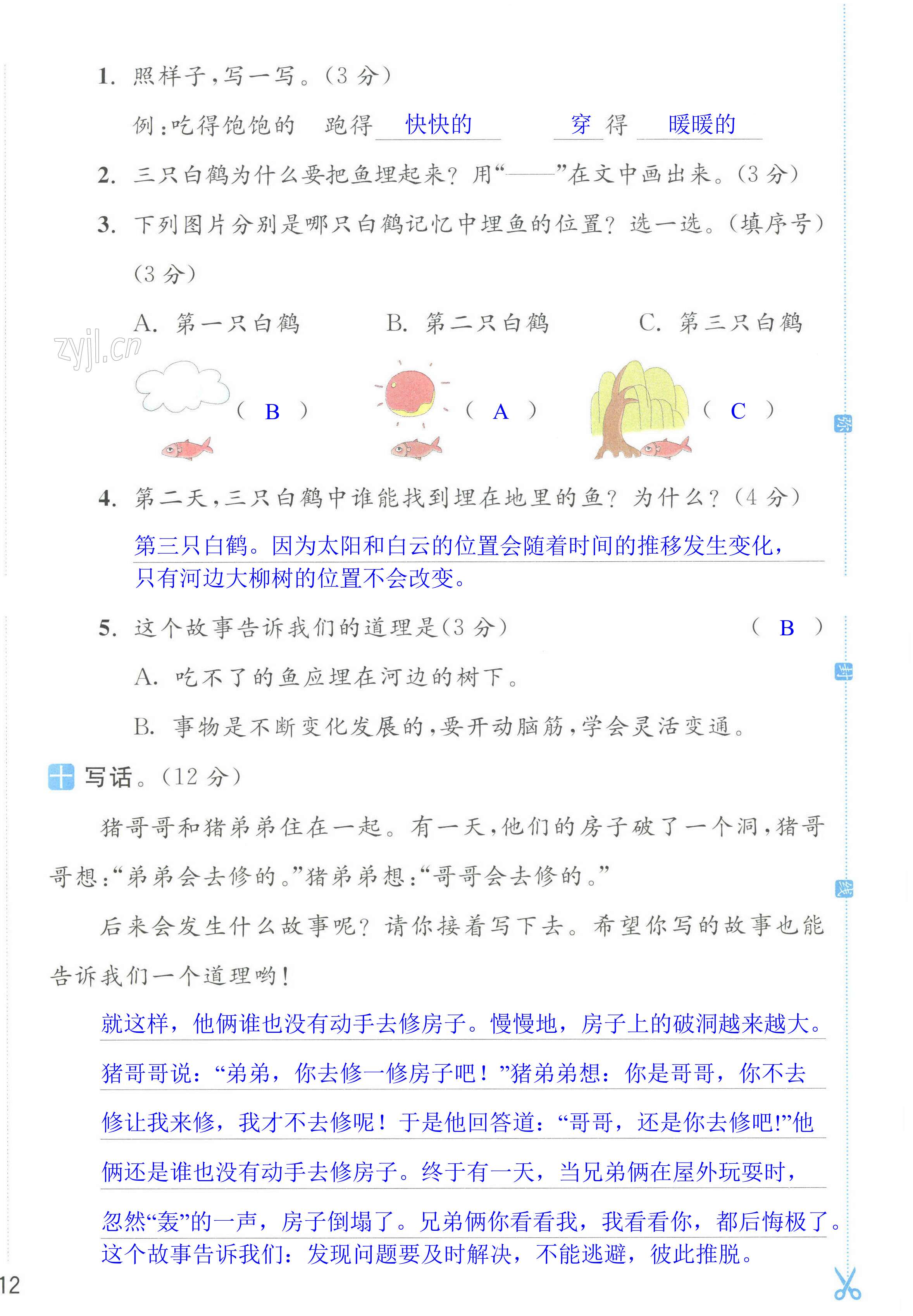 第24页