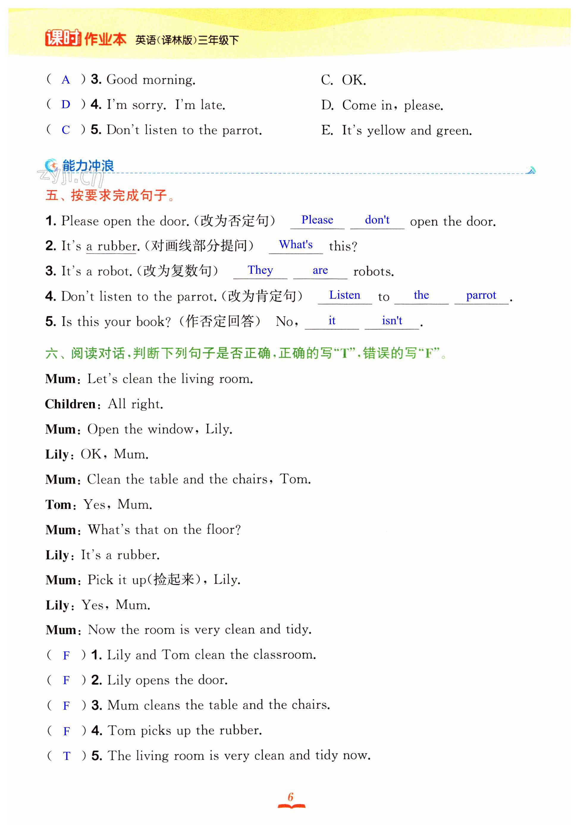 第6页