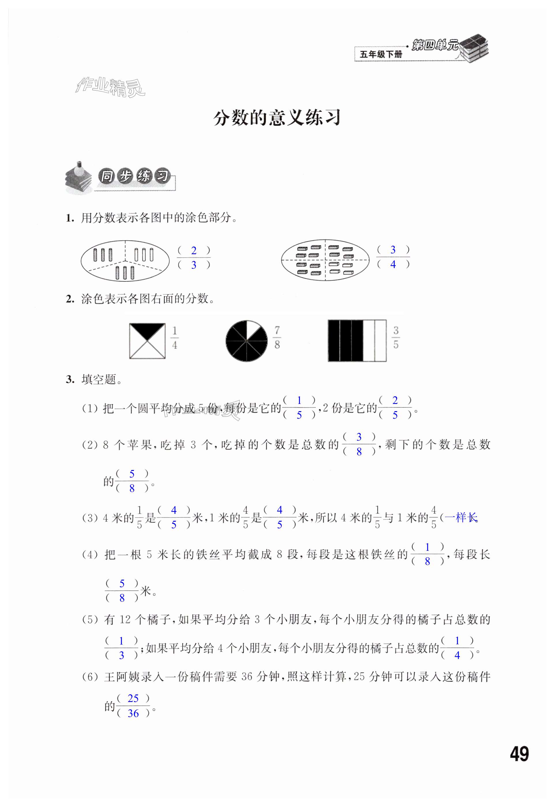 第49頁(yè)