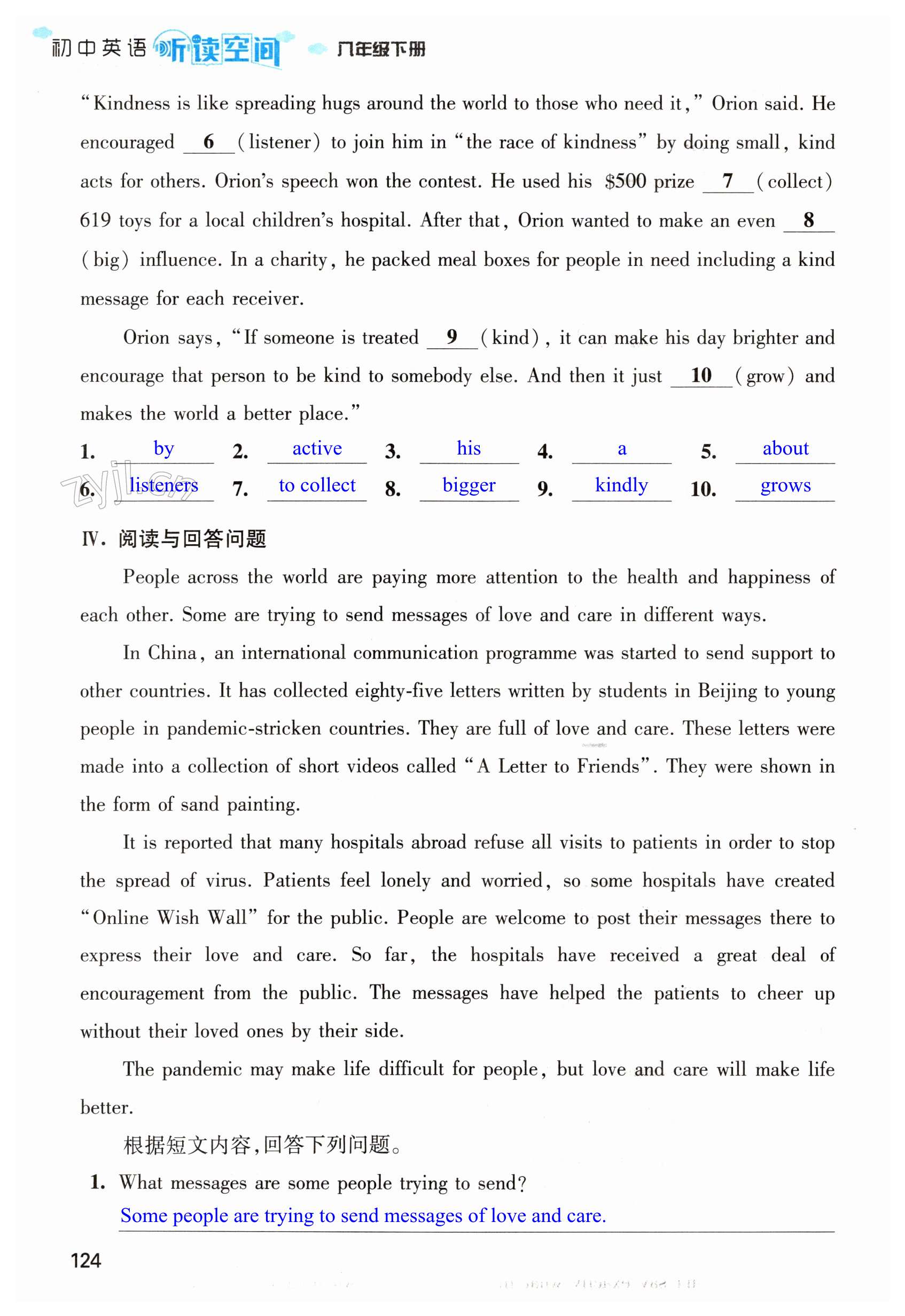 第124页