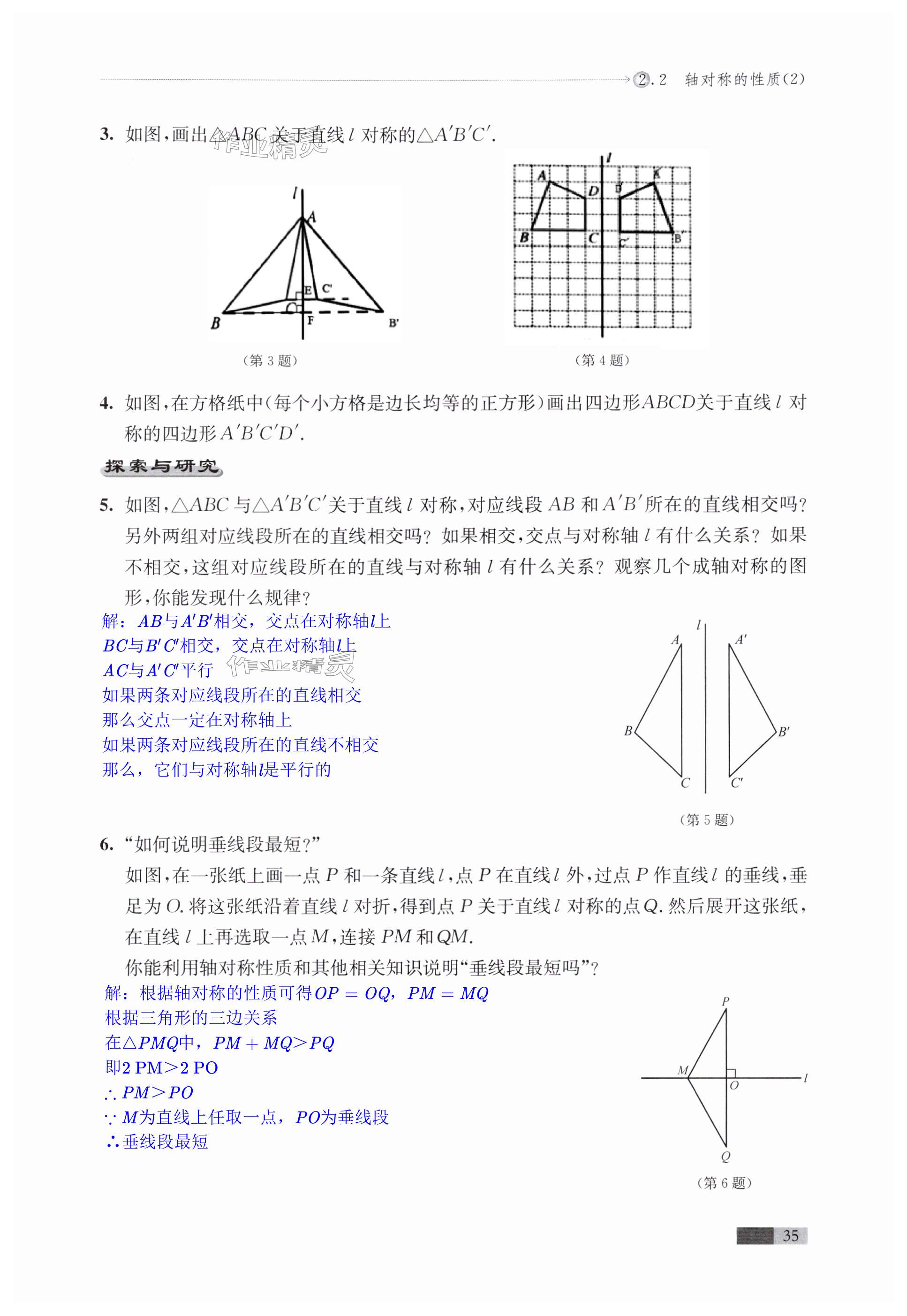 第35頁