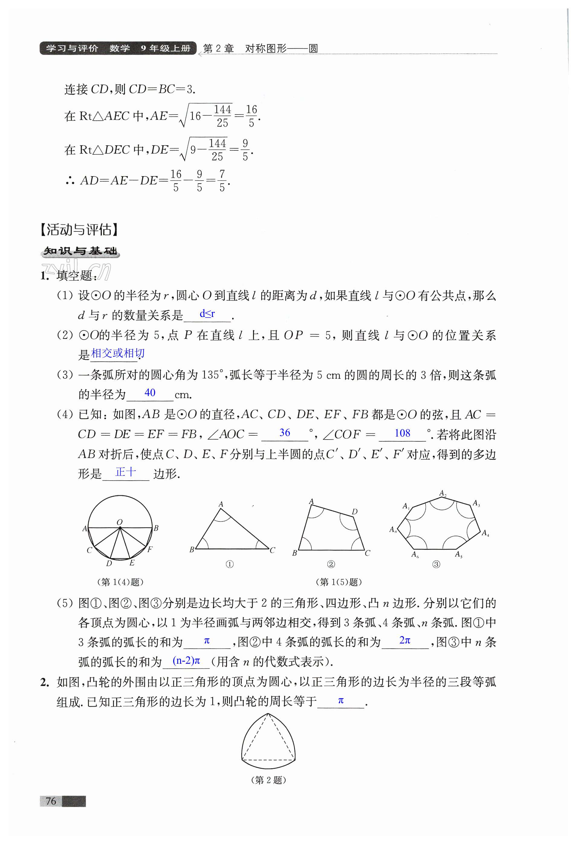 第76頁