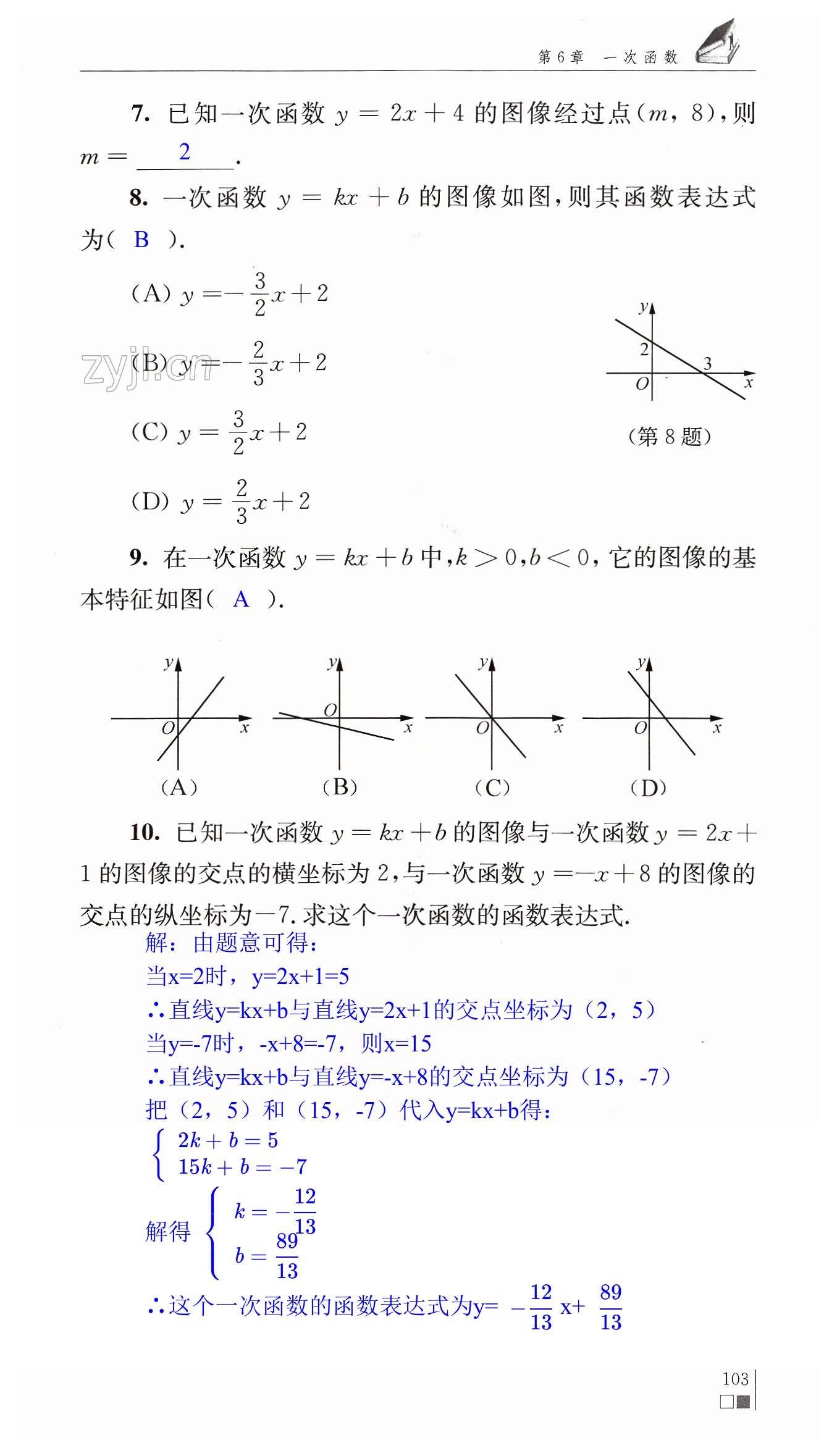 第103頁