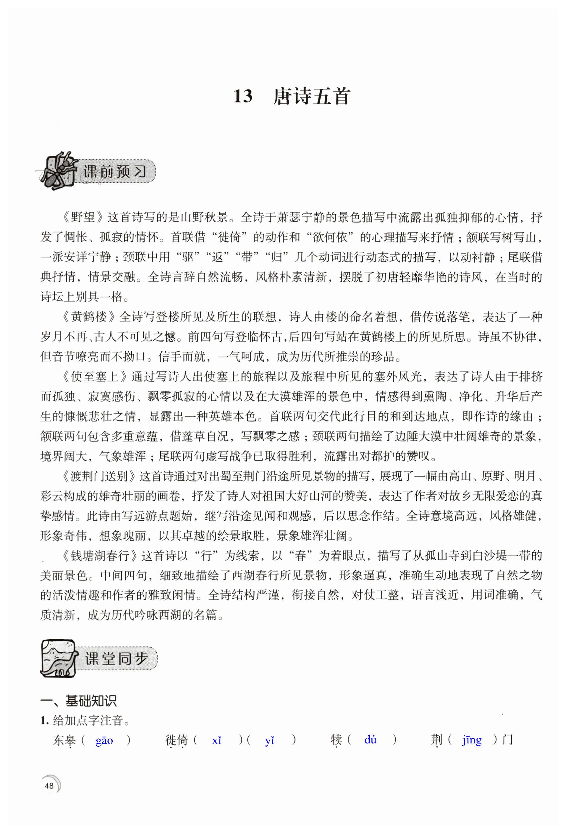 第48页