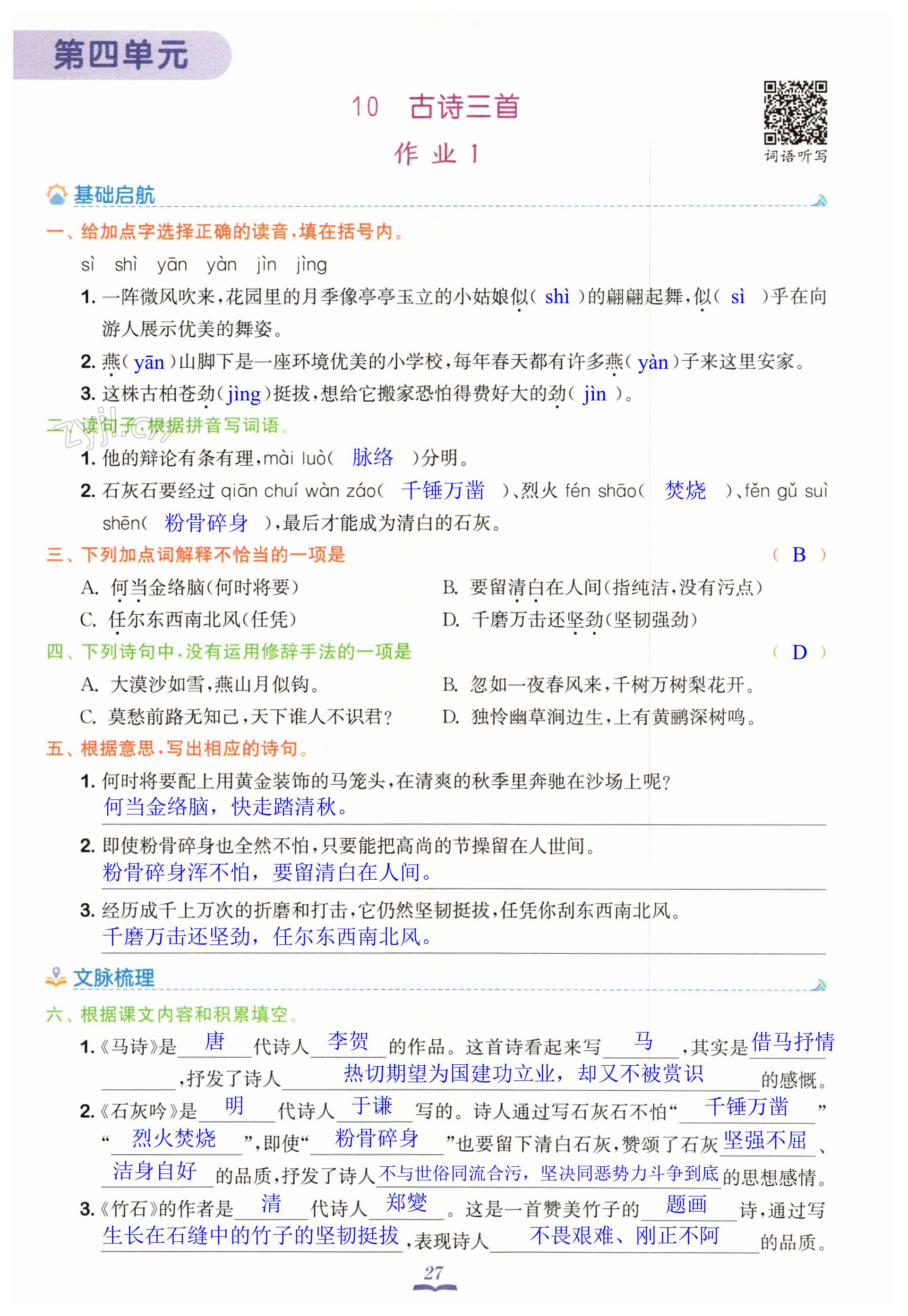 第27页