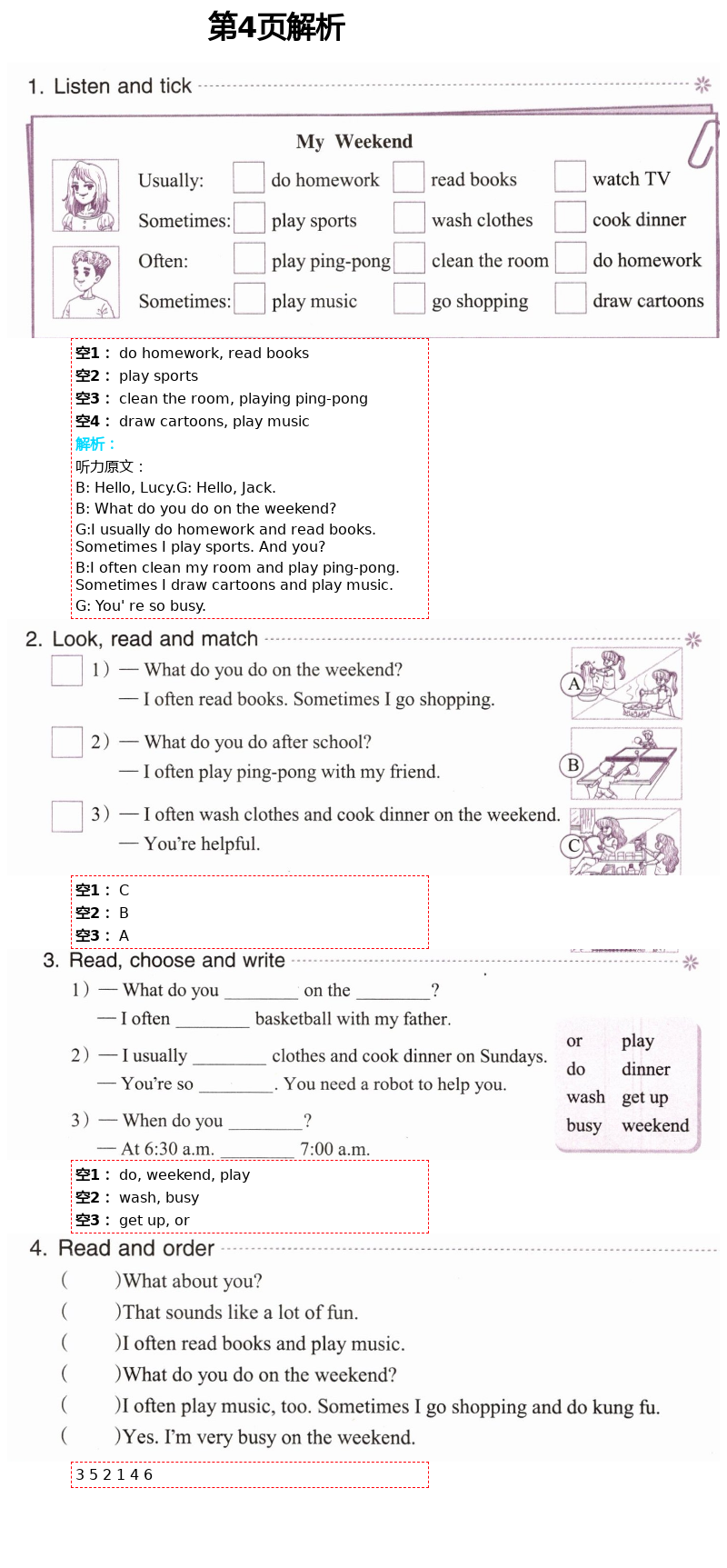 2021年英語(yǔ)作業(yè)本五年級(jí)下冊(cè)人教版浙江教育出版社 第4頁(yè)