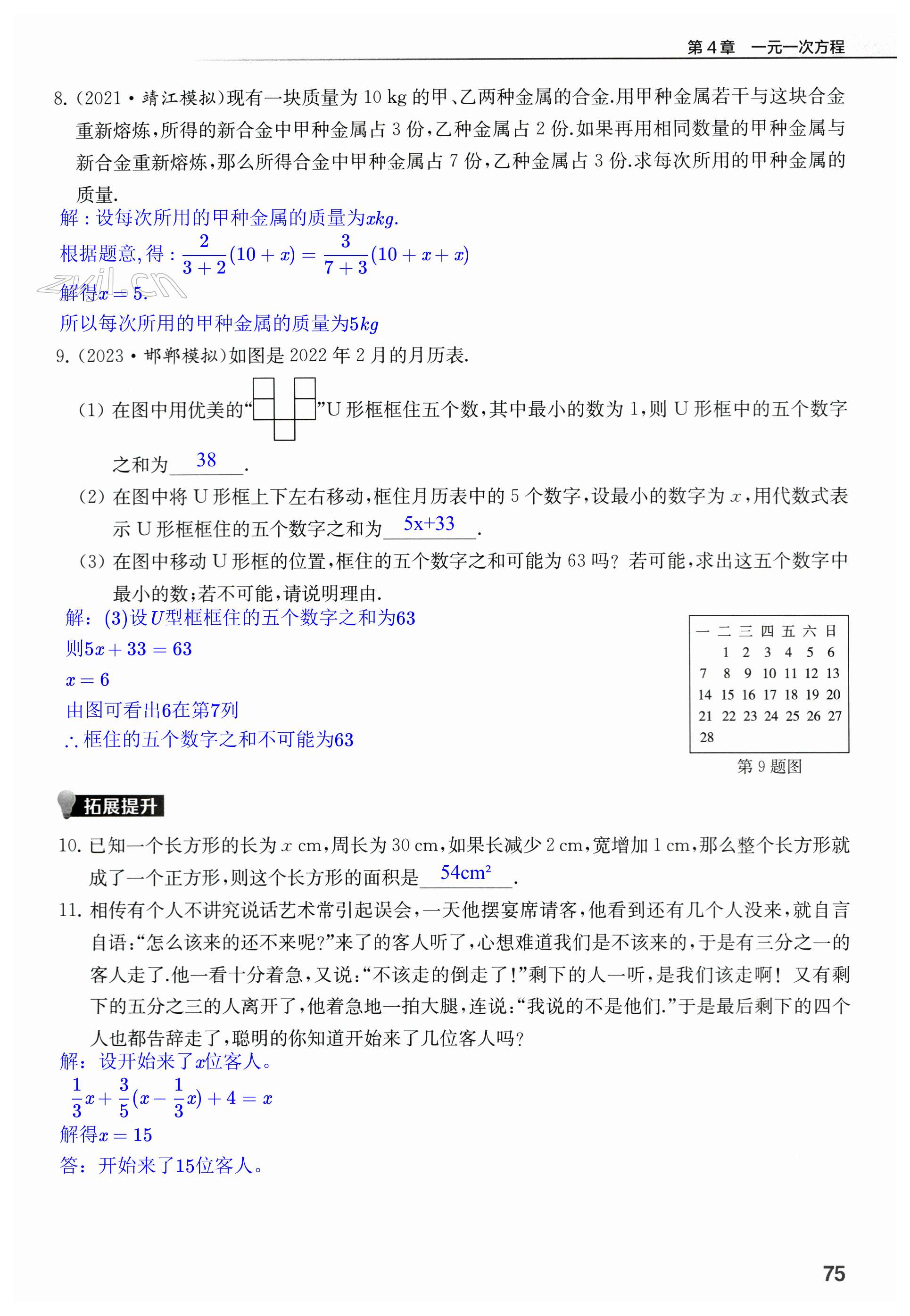 第75頁