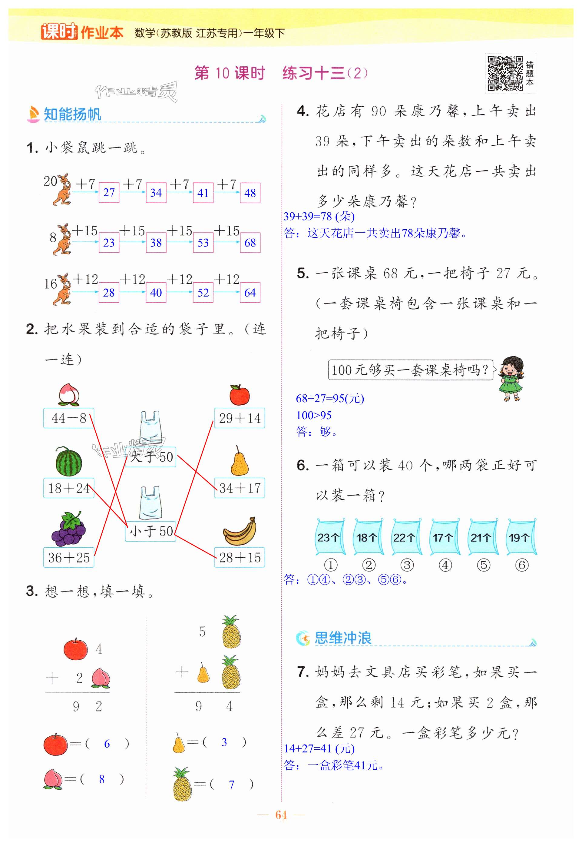 第64頁