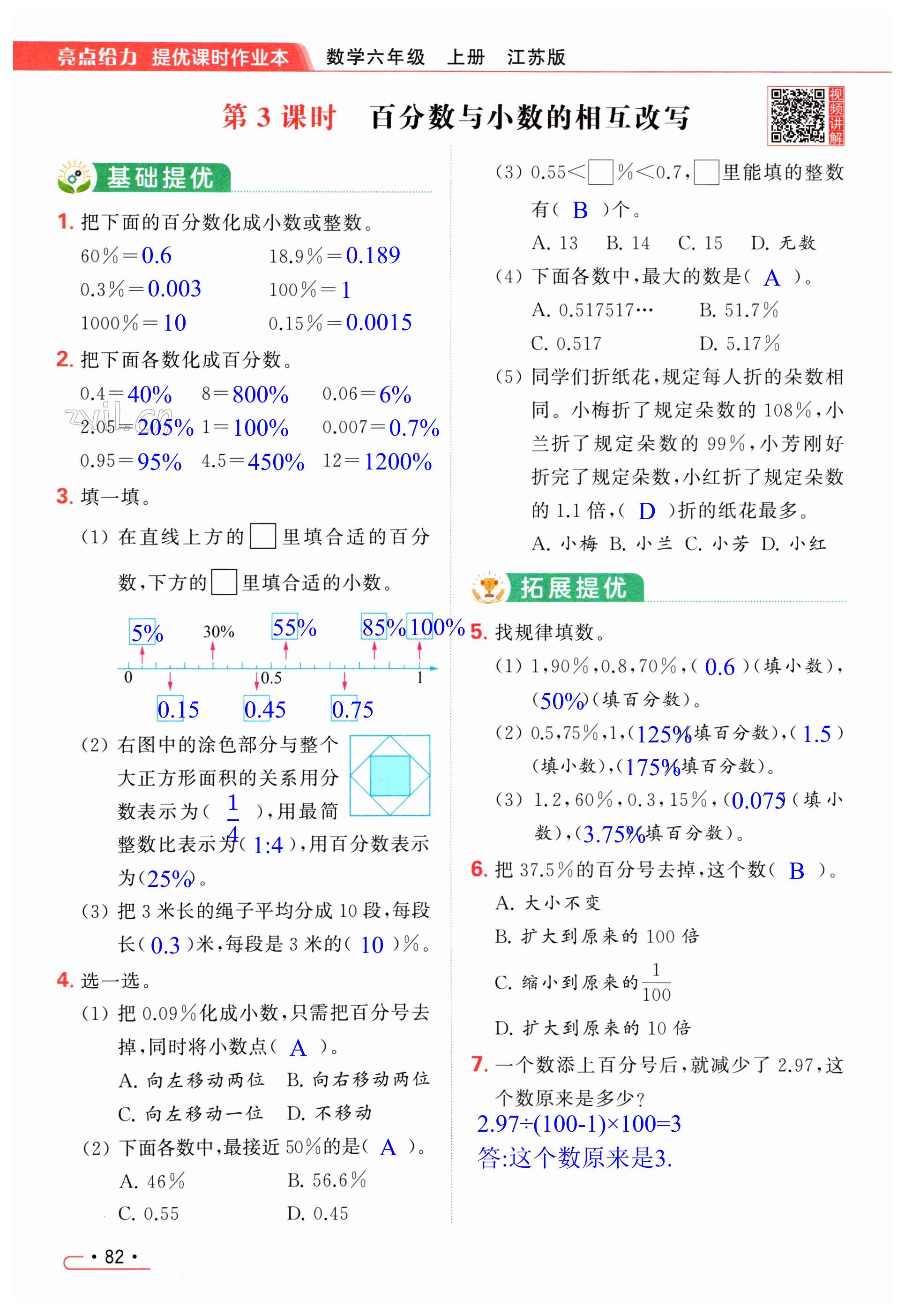 第82页