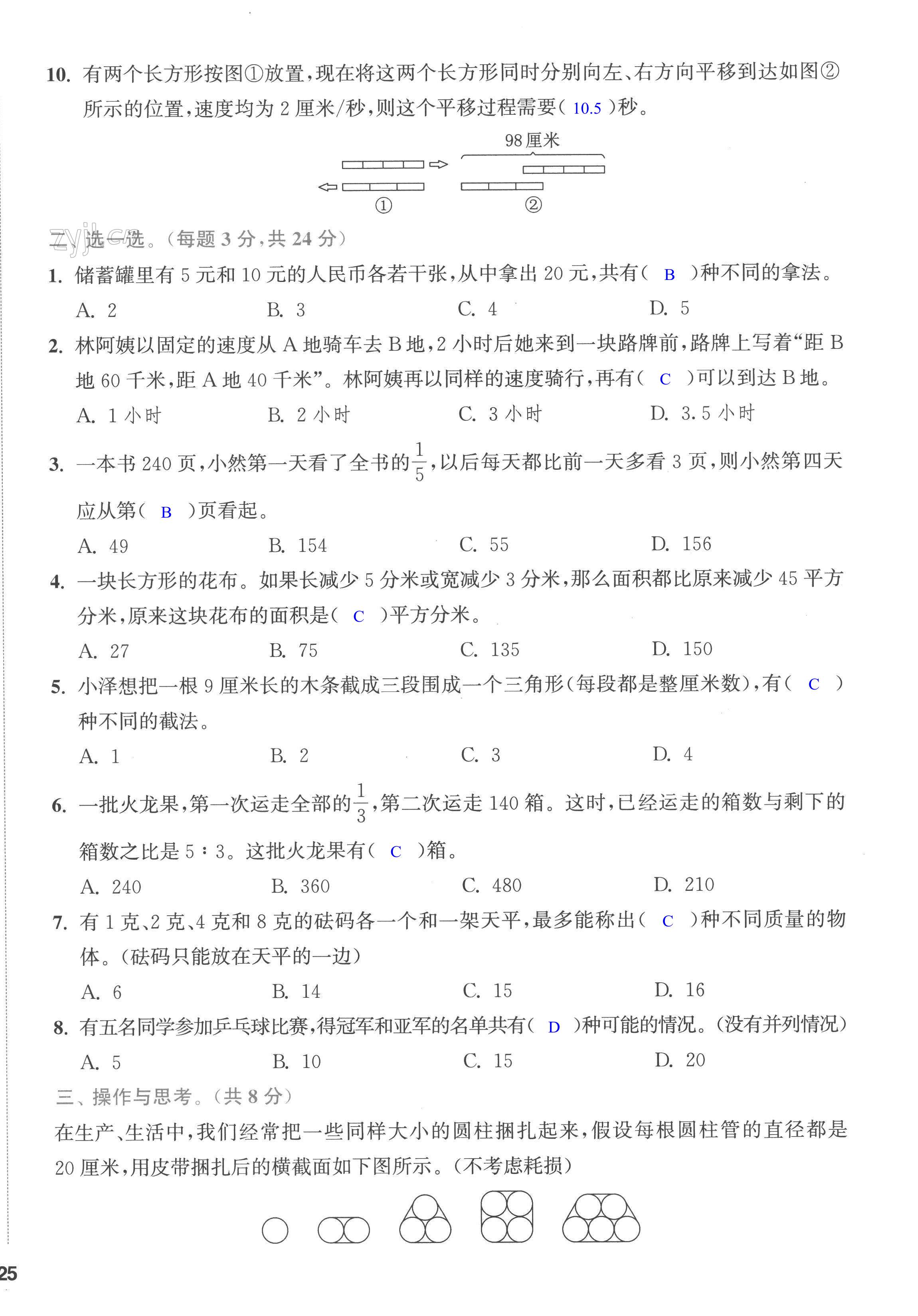 第50页