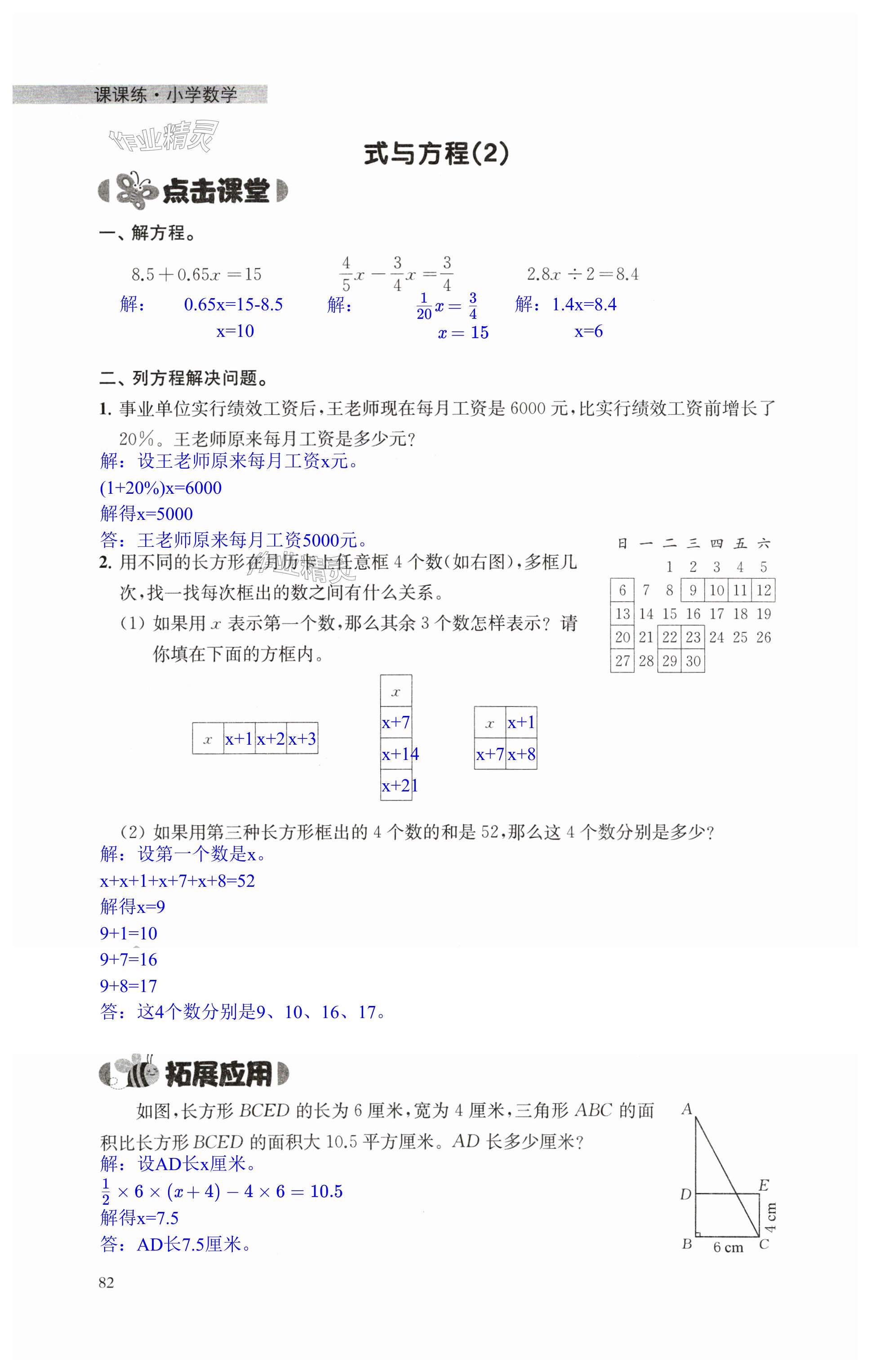 第82頁