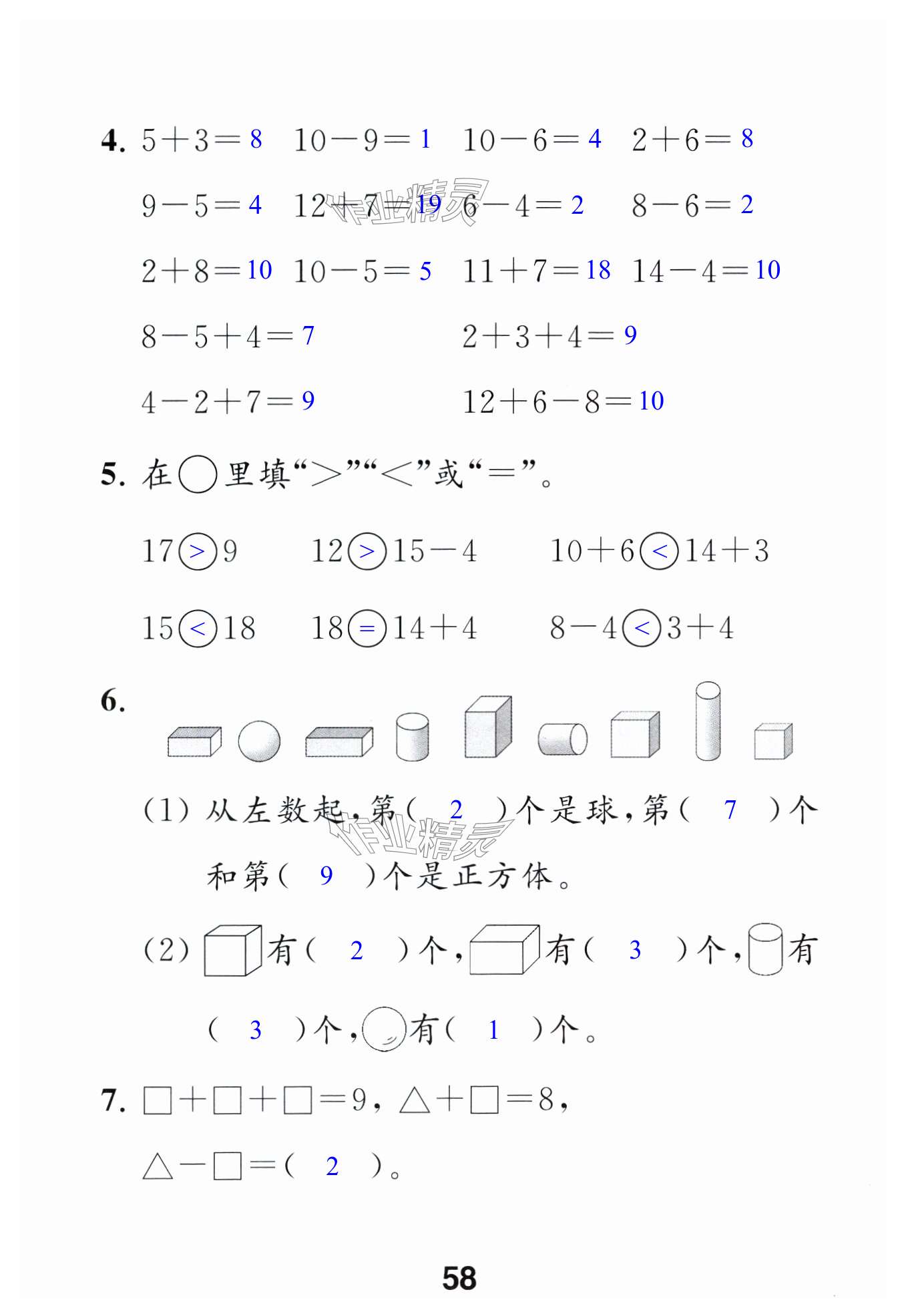 第58頁