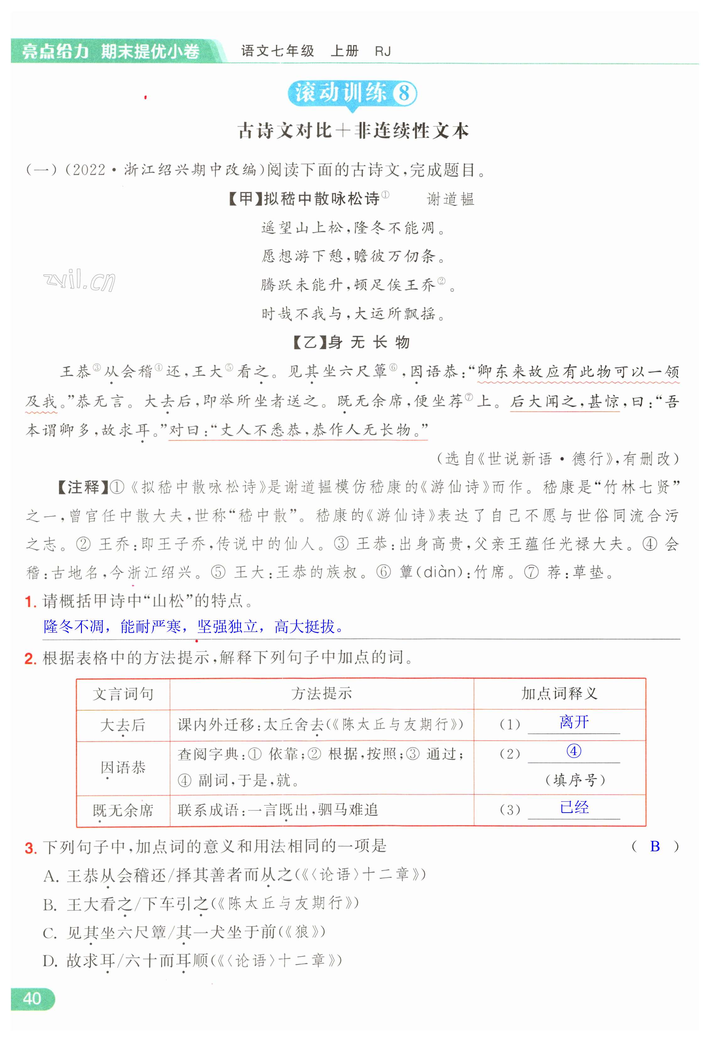 第40页