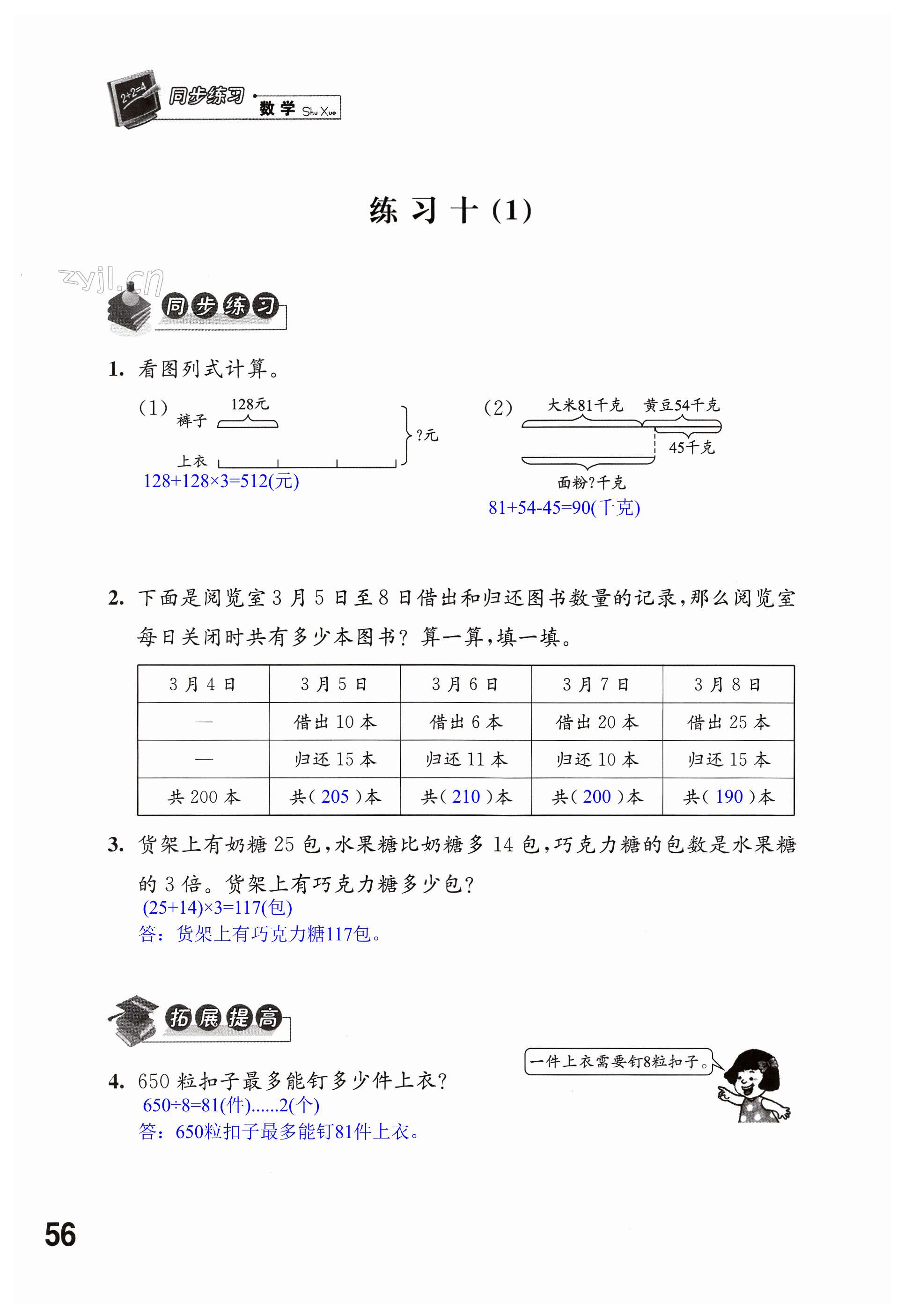 第56頁