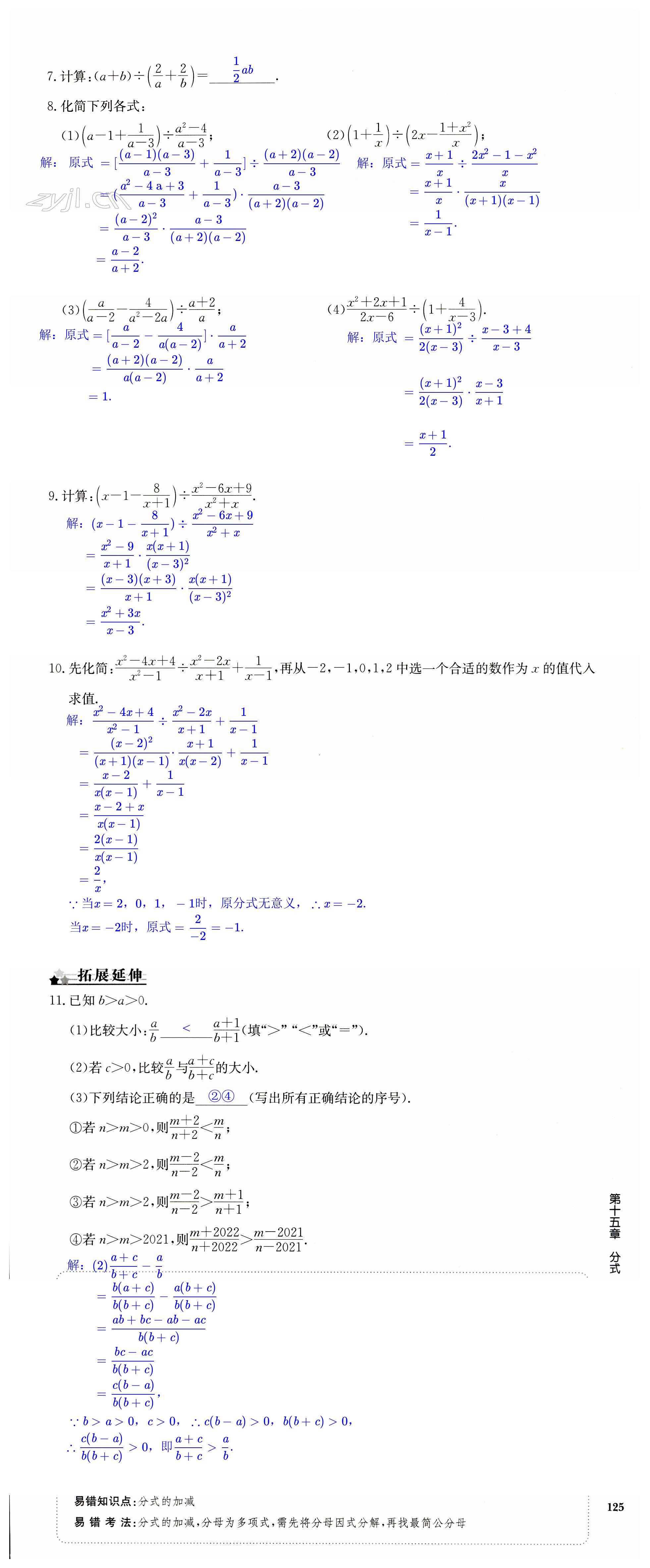 第125页