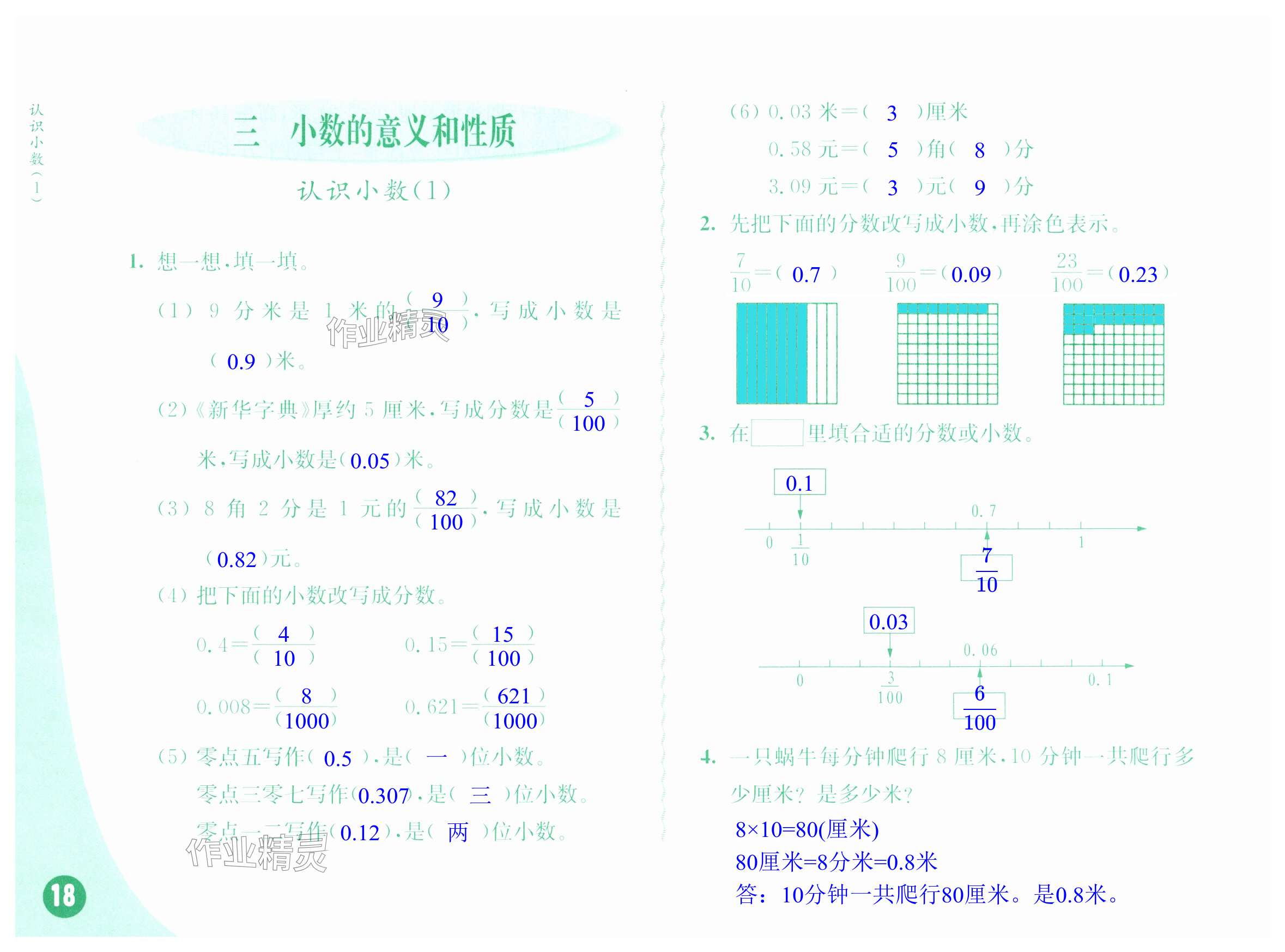 第18頁