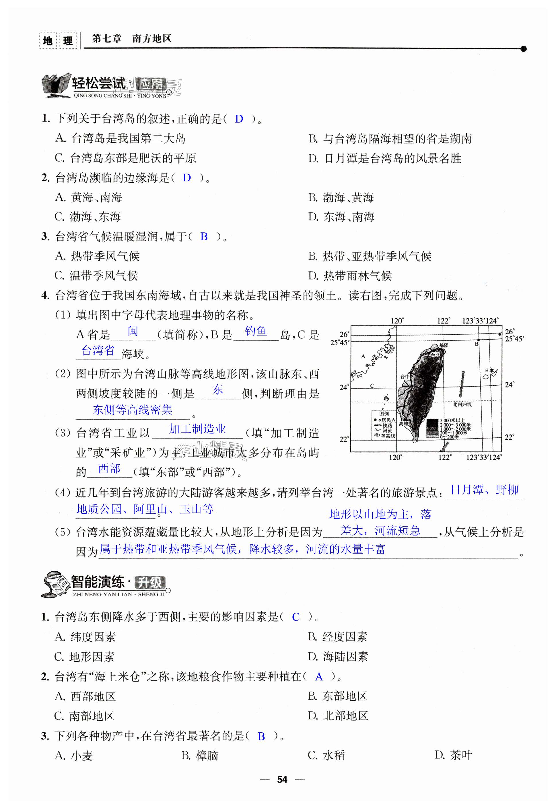 第54頁