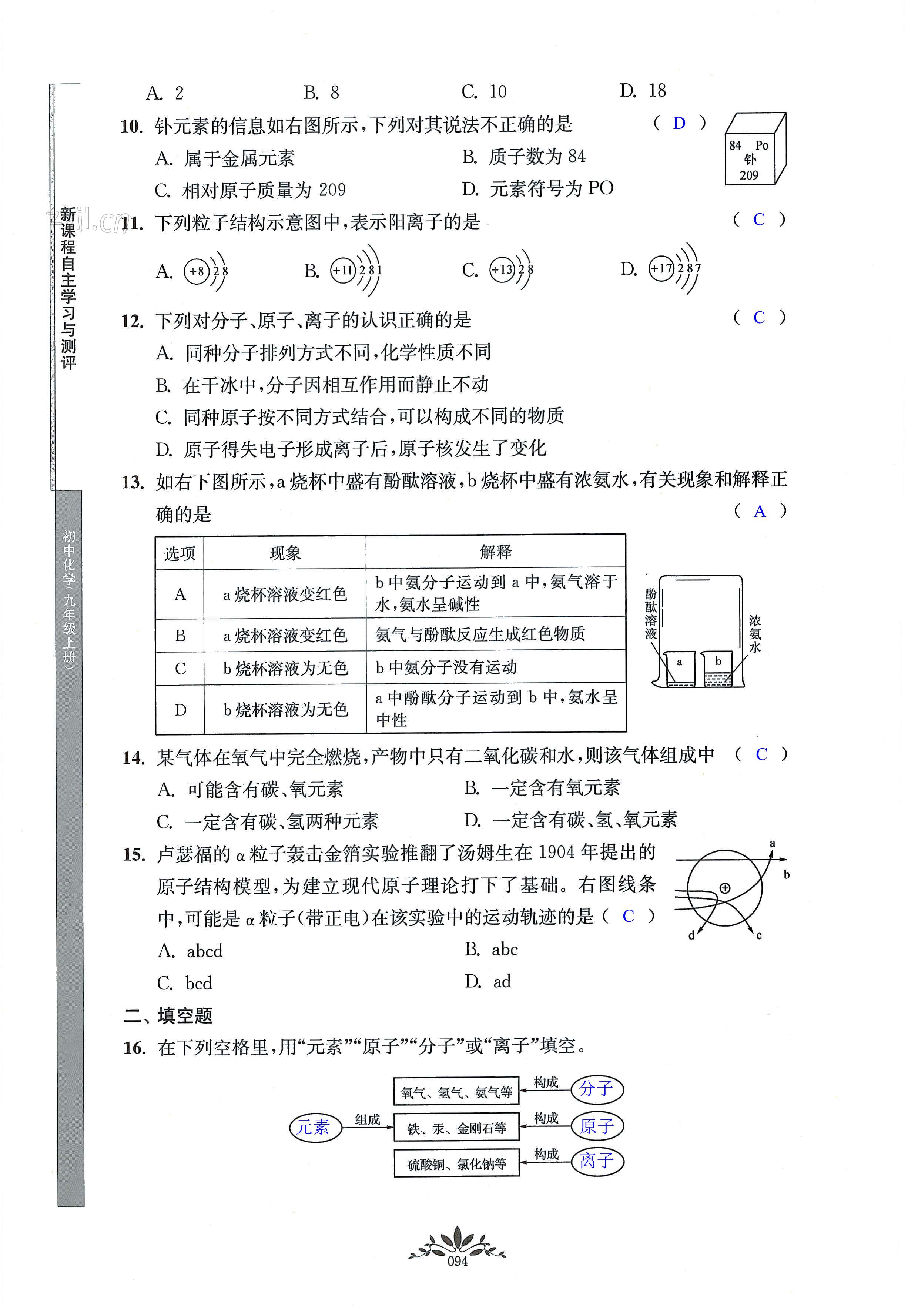 第94頁(yè)