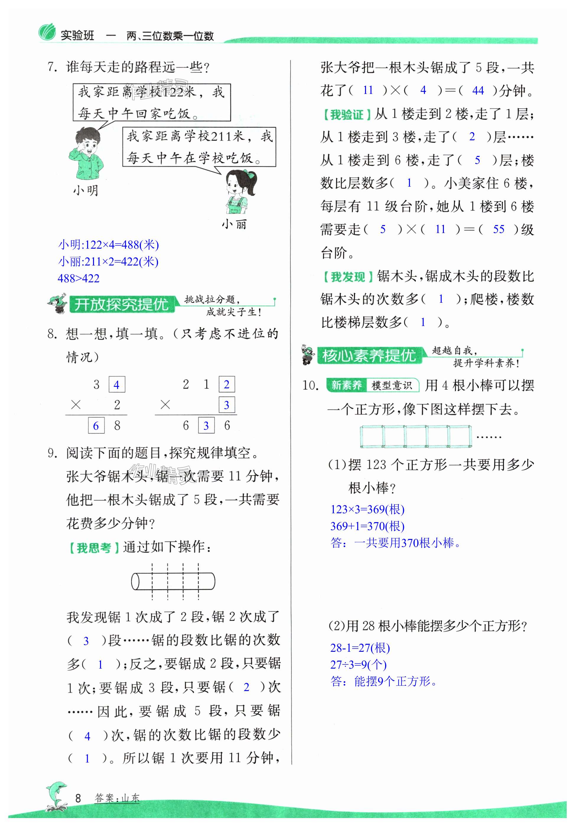 第8頁