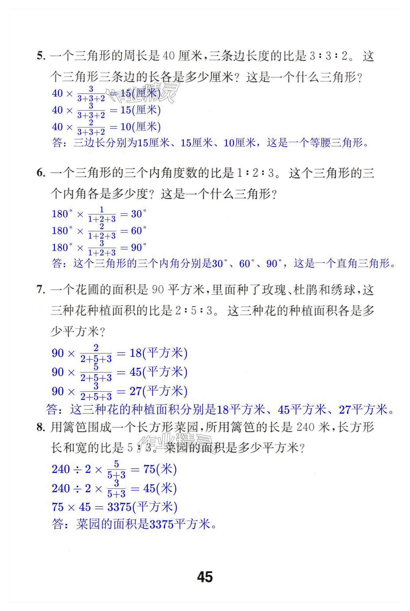 第45頁