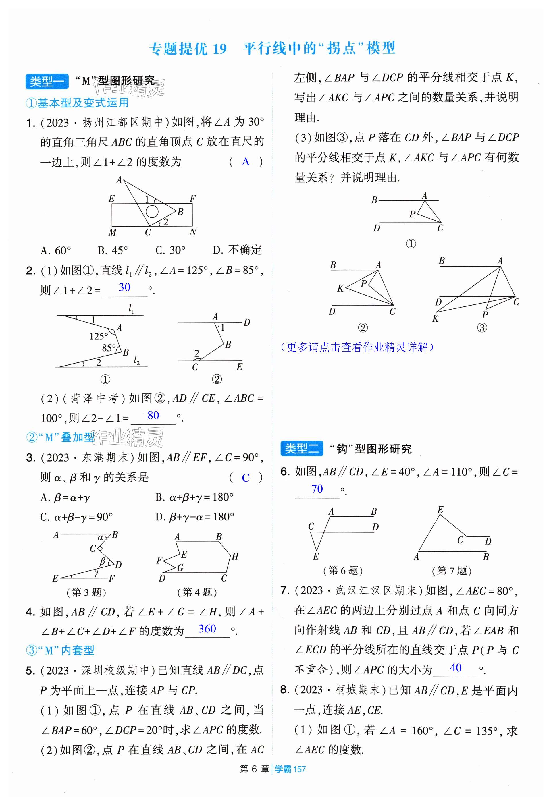 第157頁