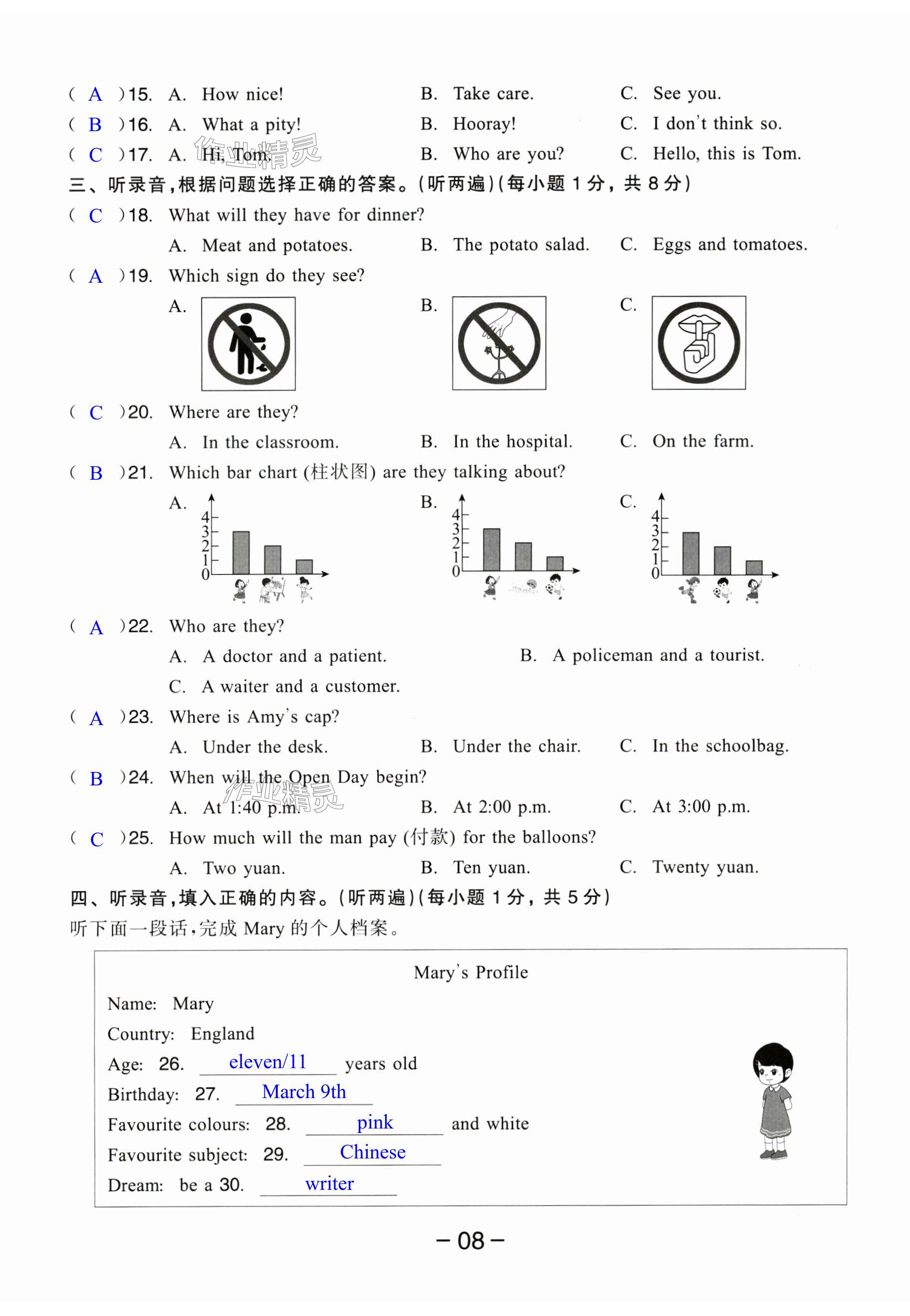 第8頁