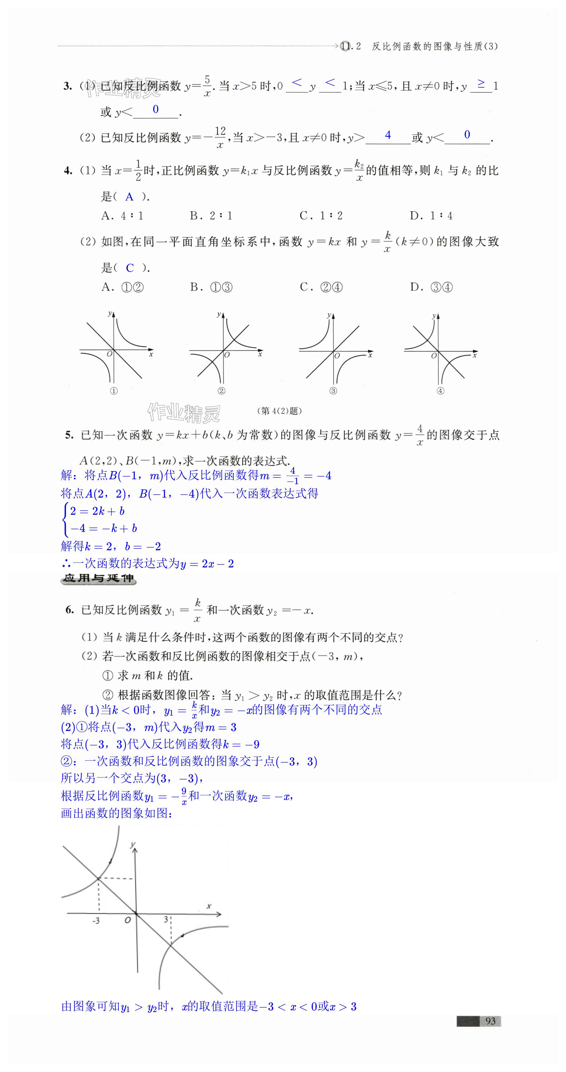 第93页