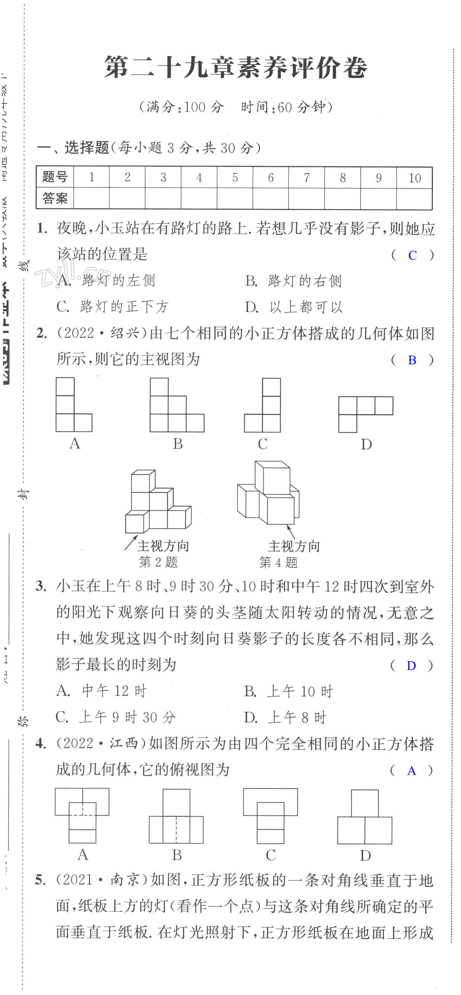 第27页