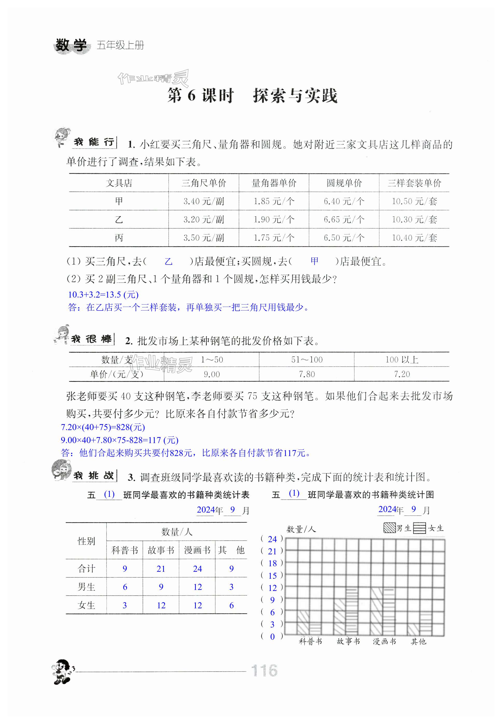 第116頁