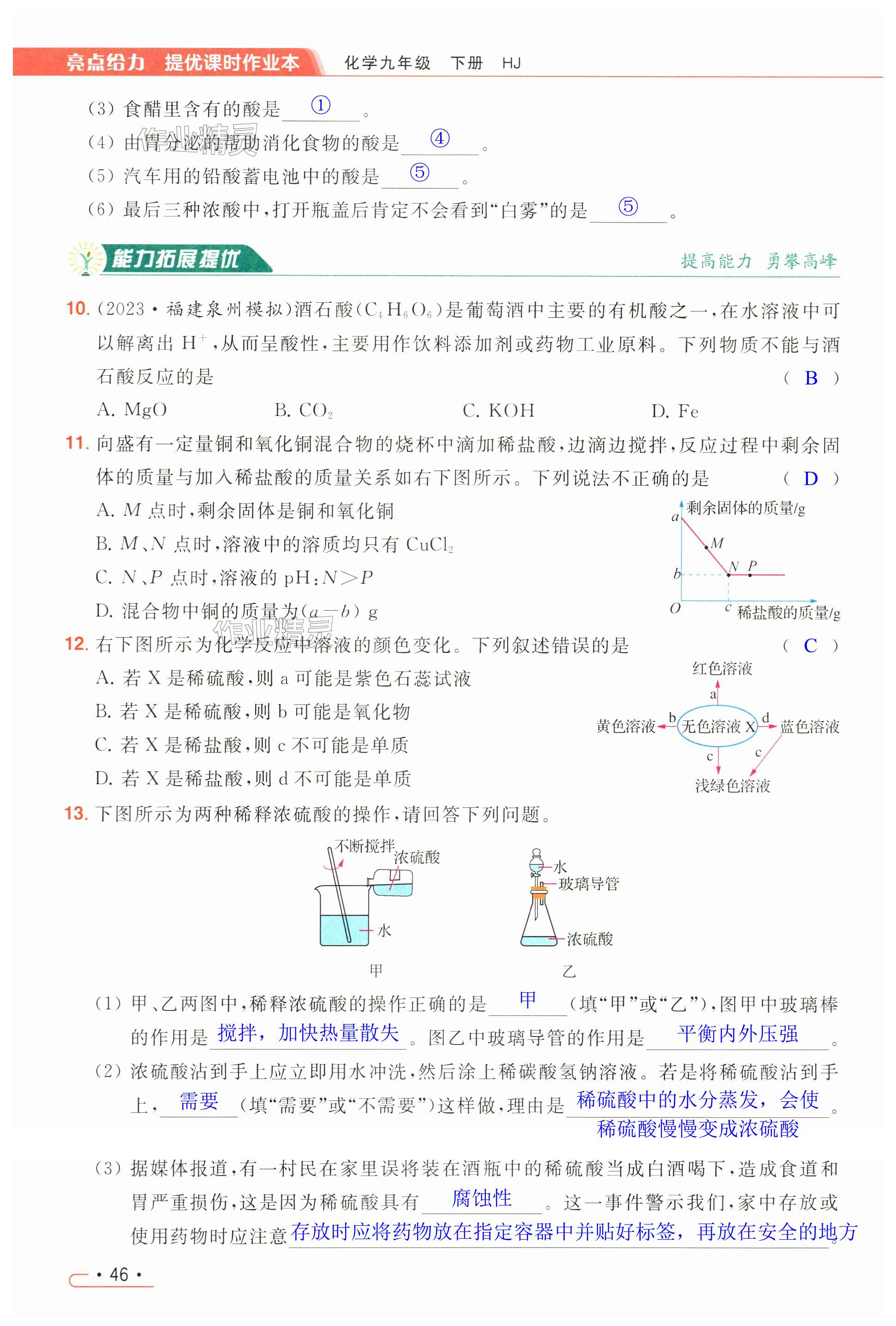 第46页