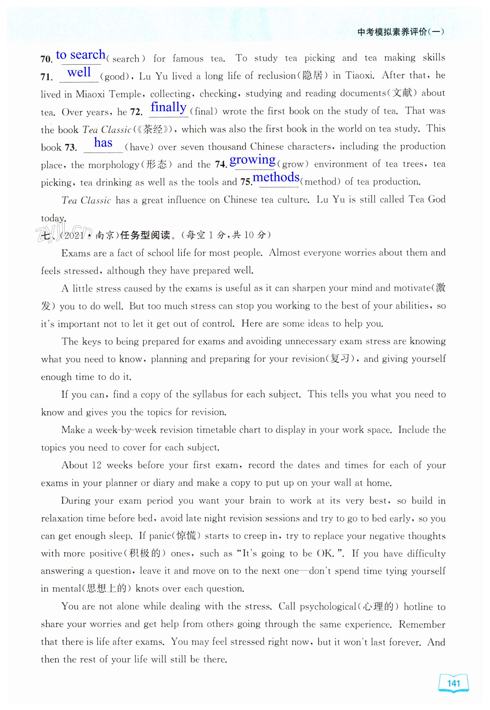 第141页