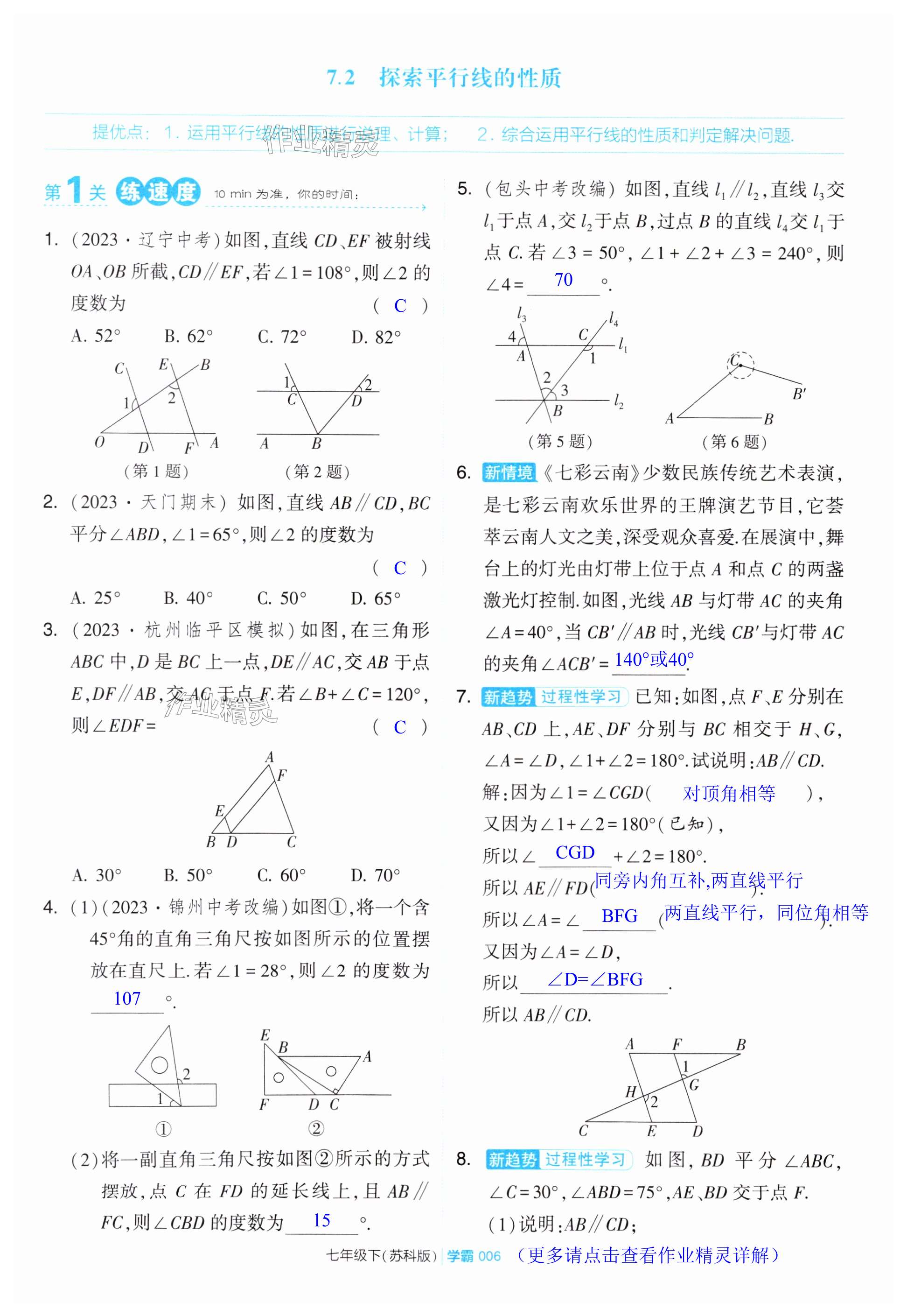 第6頁