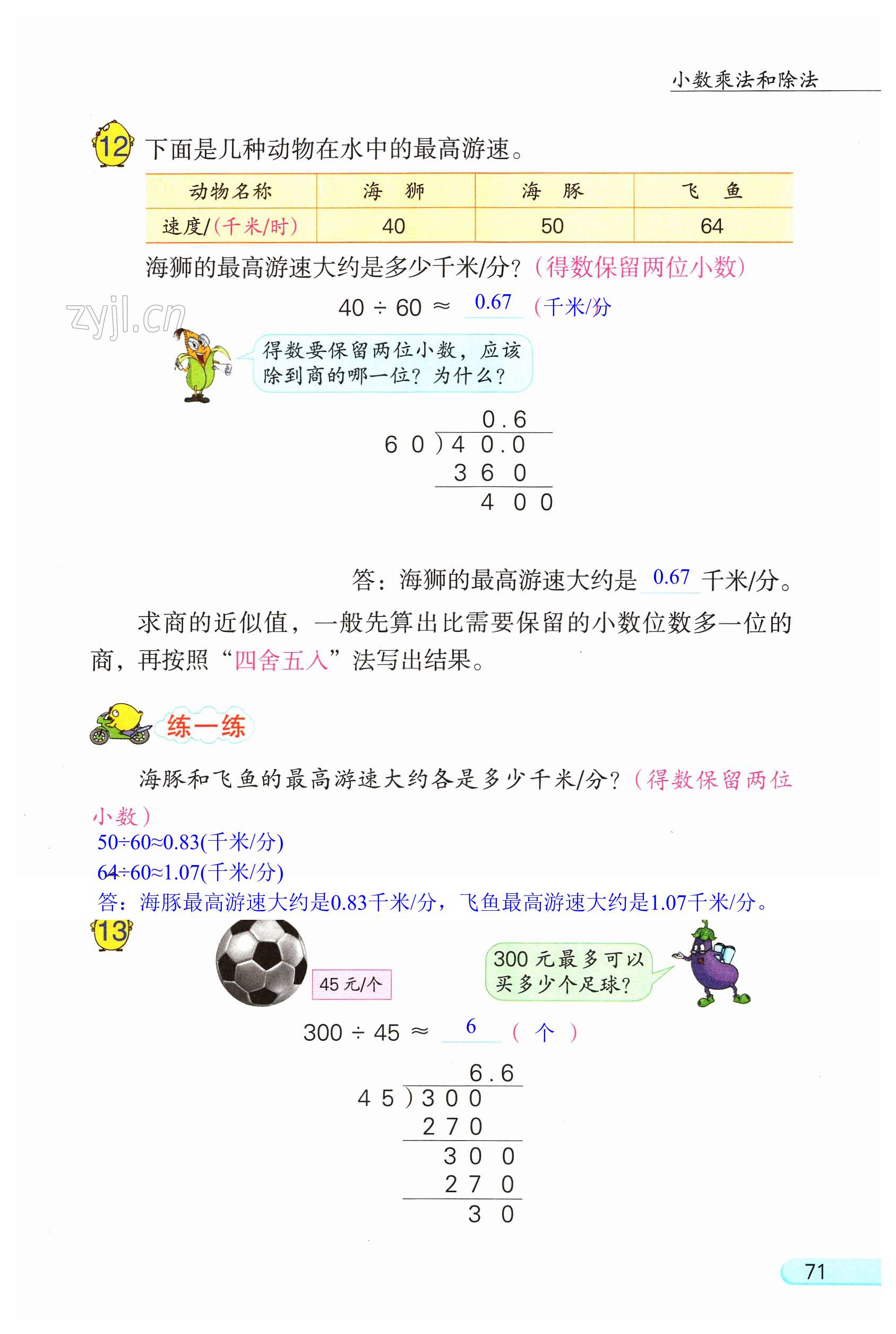 第71页