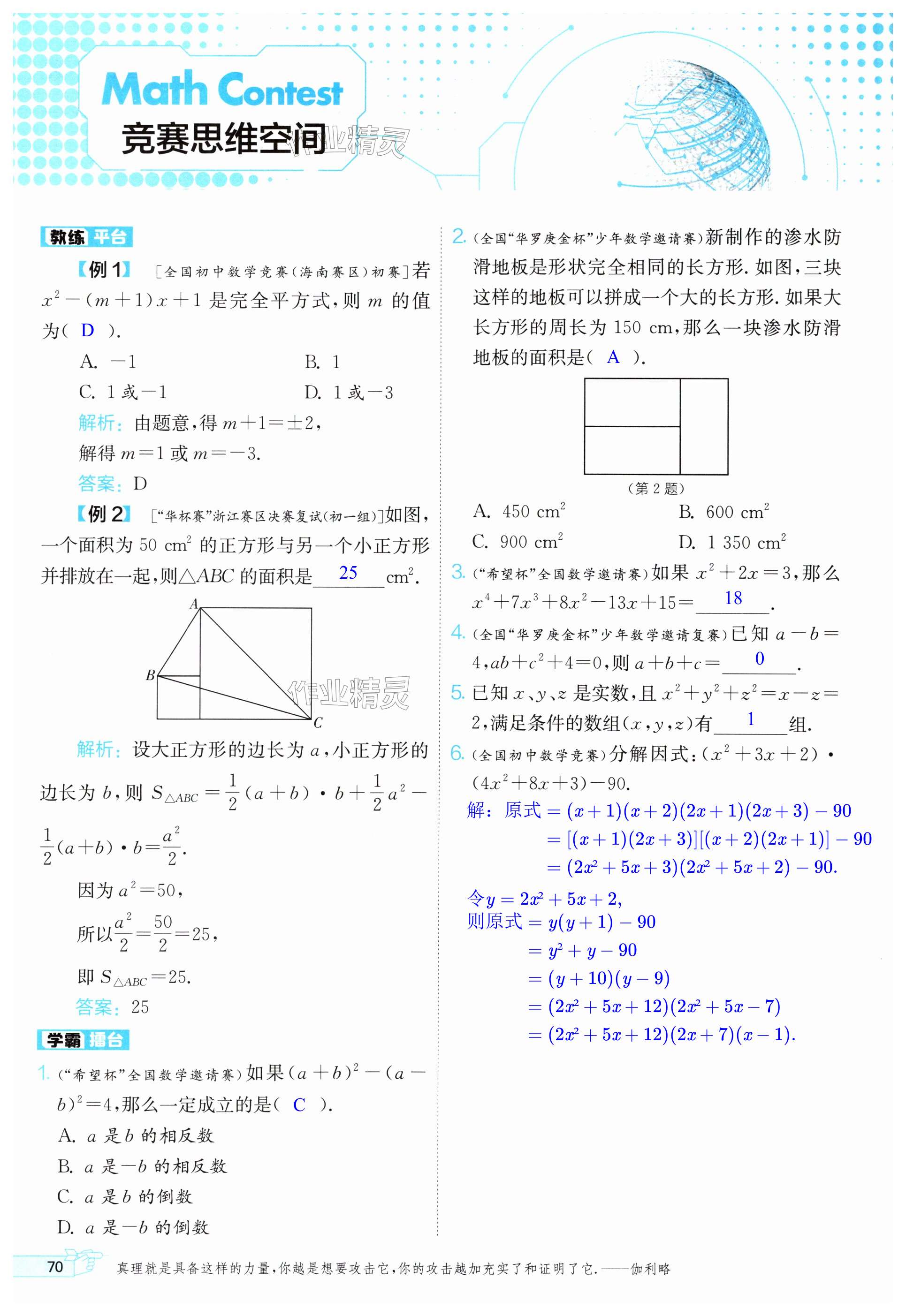 第70頁