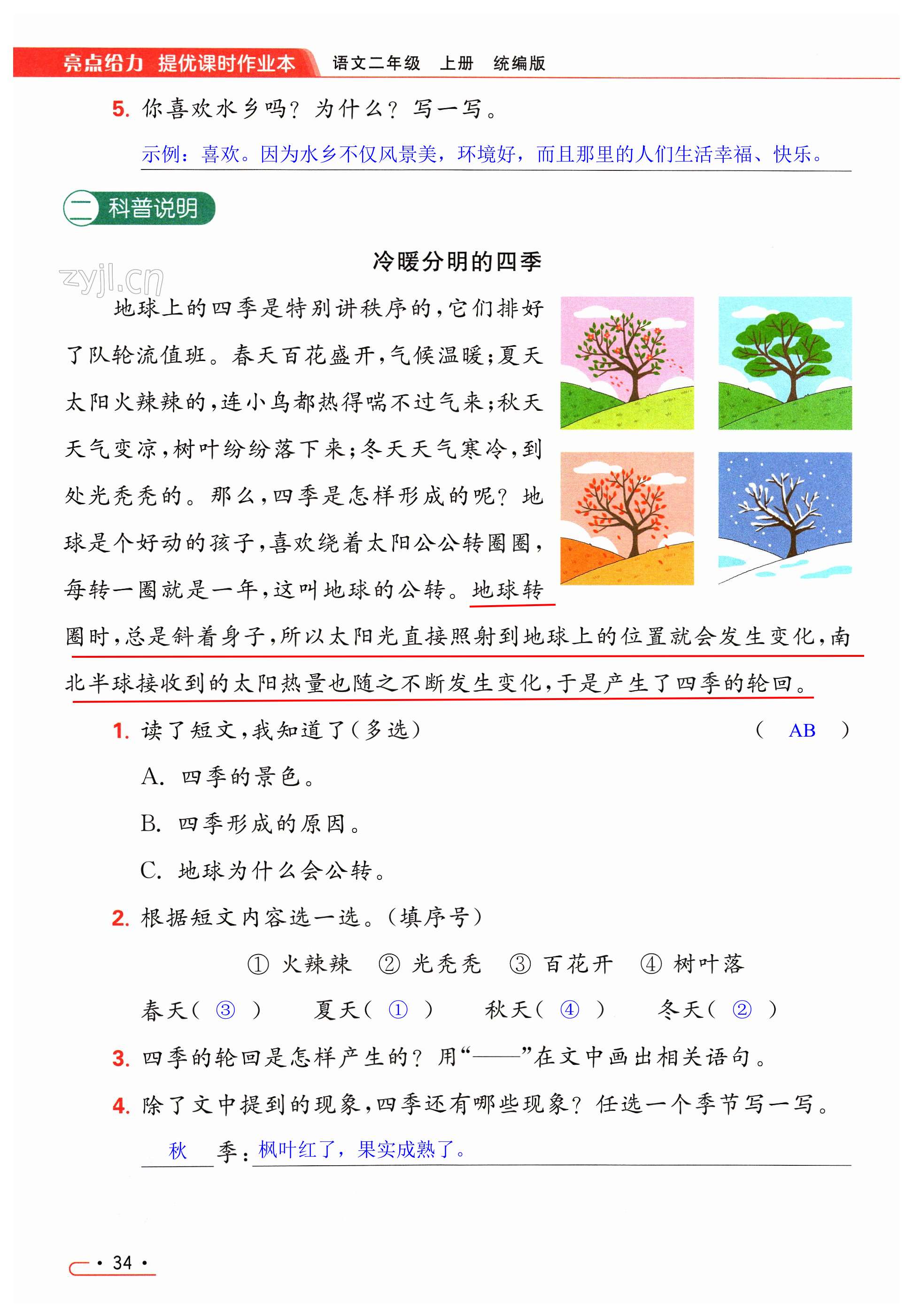 第34页